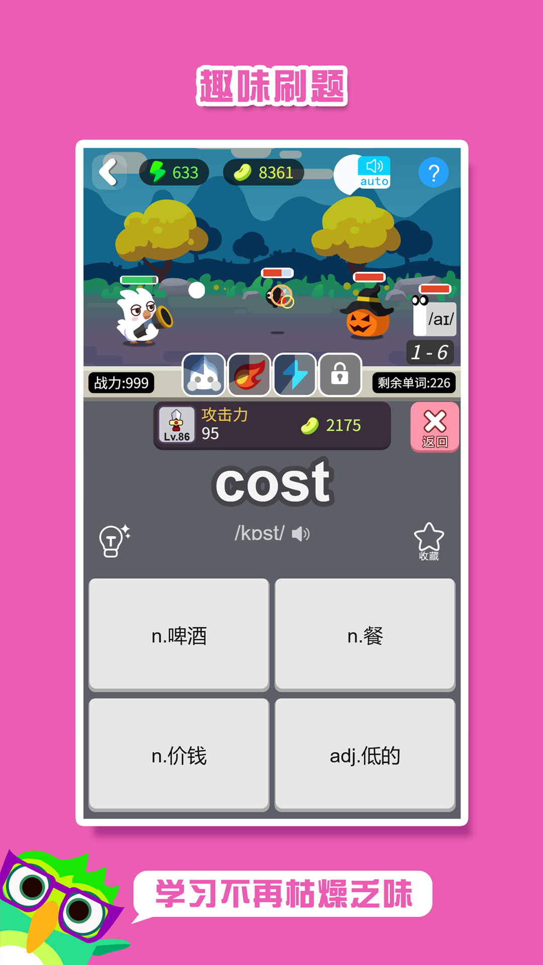 精彩截图-词小萌2025官方新版