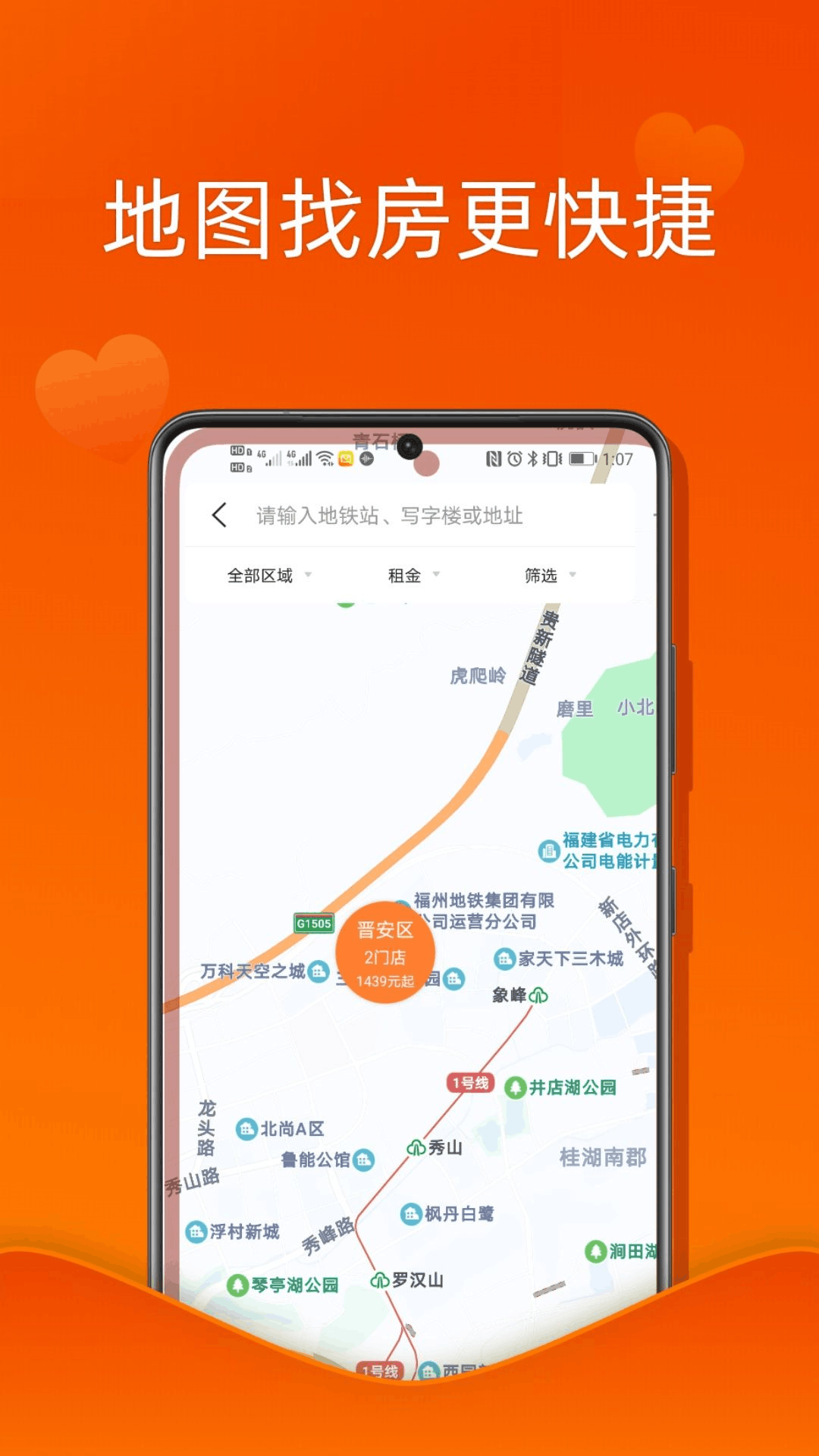 精彩截图-U厝2025官方新版