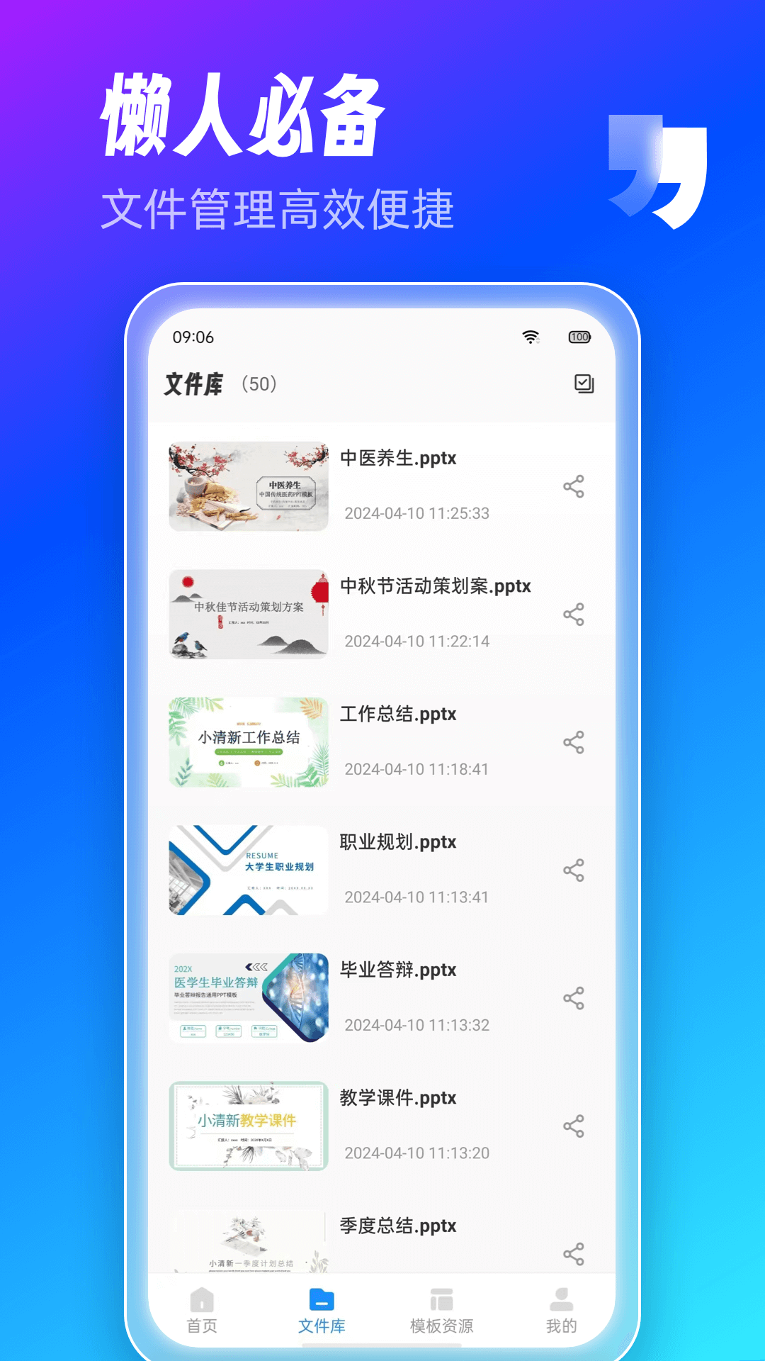 精彩截图-AiPPT制作师2025官方新版