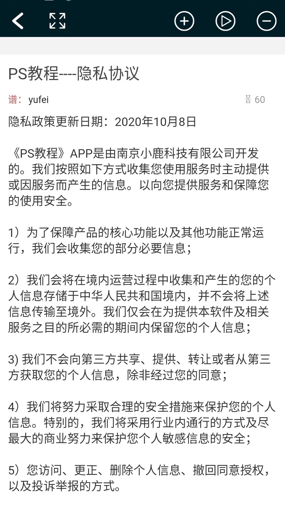 精彩截图-PS教程2025官方新版