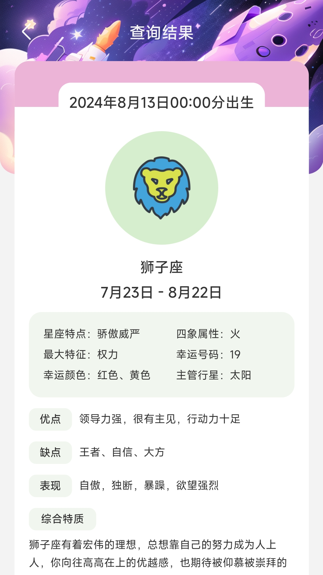 精彩截图-星云远航2025官方新版