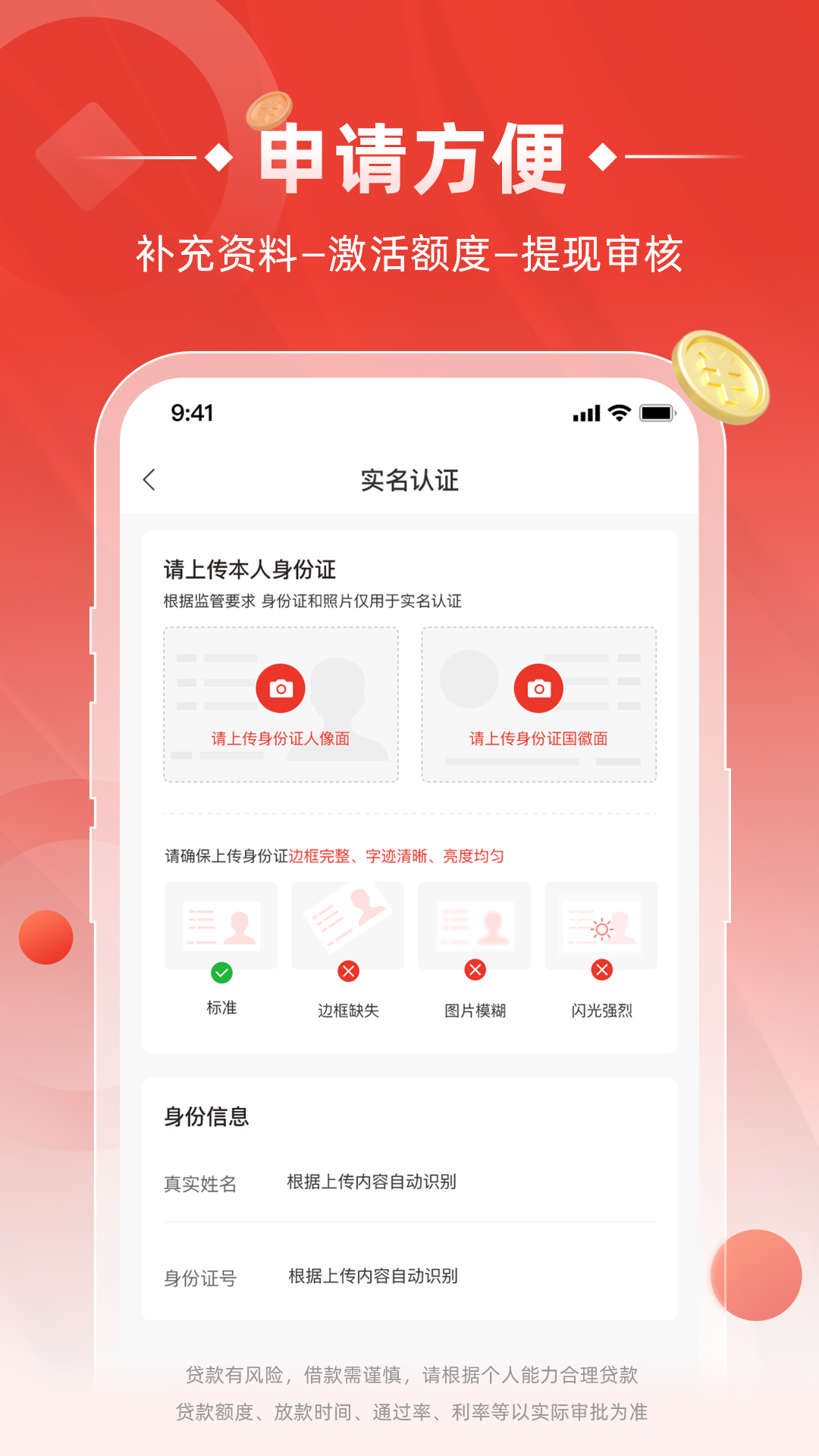 安盈易贷安卓版高清截图