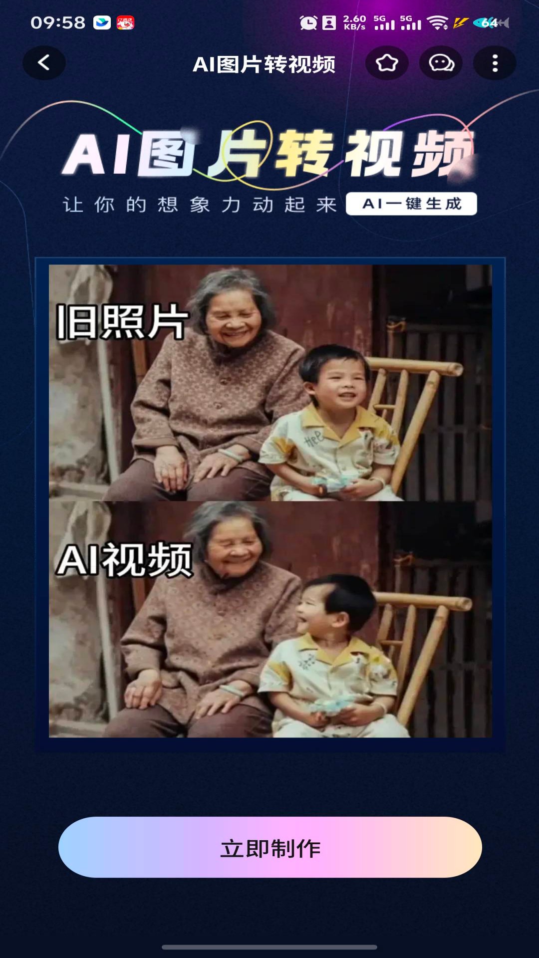 精彩截图-幻颜秀秀2026官方新版