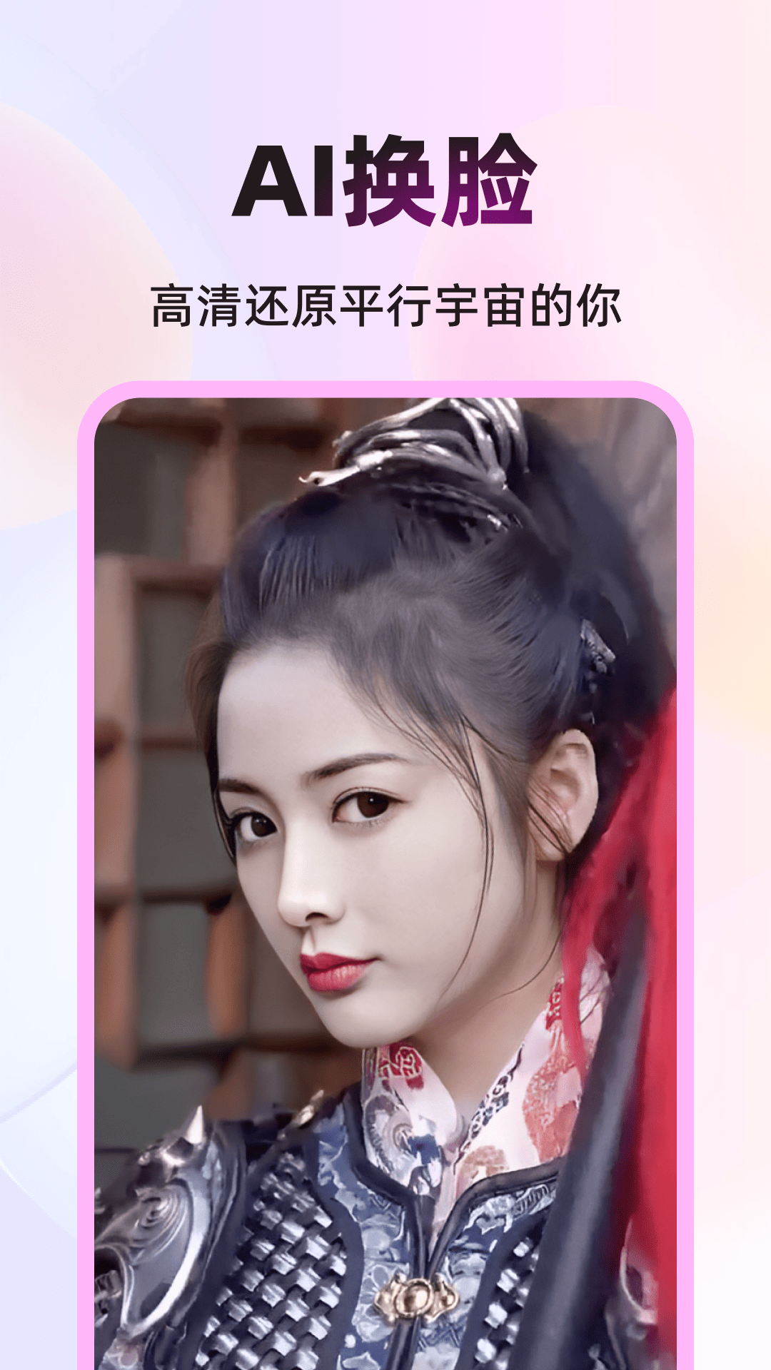 精彩截图-幻颜秀秀2025官方新版