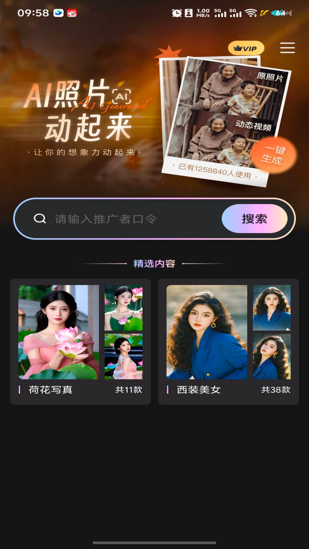 精彩截图-幻颜秀秀2026官方新版