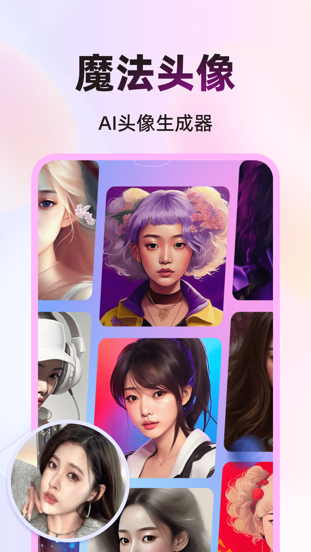 精彩截图-幻颜秀秀2025官方新版