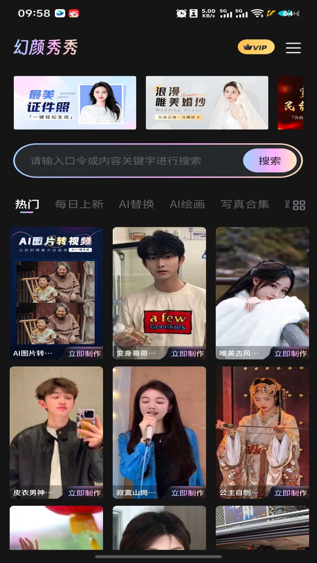 精彩截图-幻颜秀秀2026官方新版