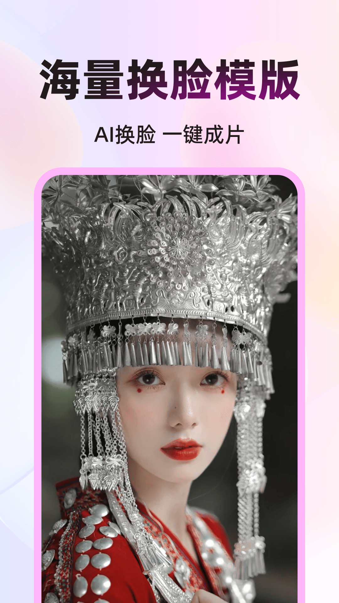 精彩截图-幻颜秀秀2025官方新版