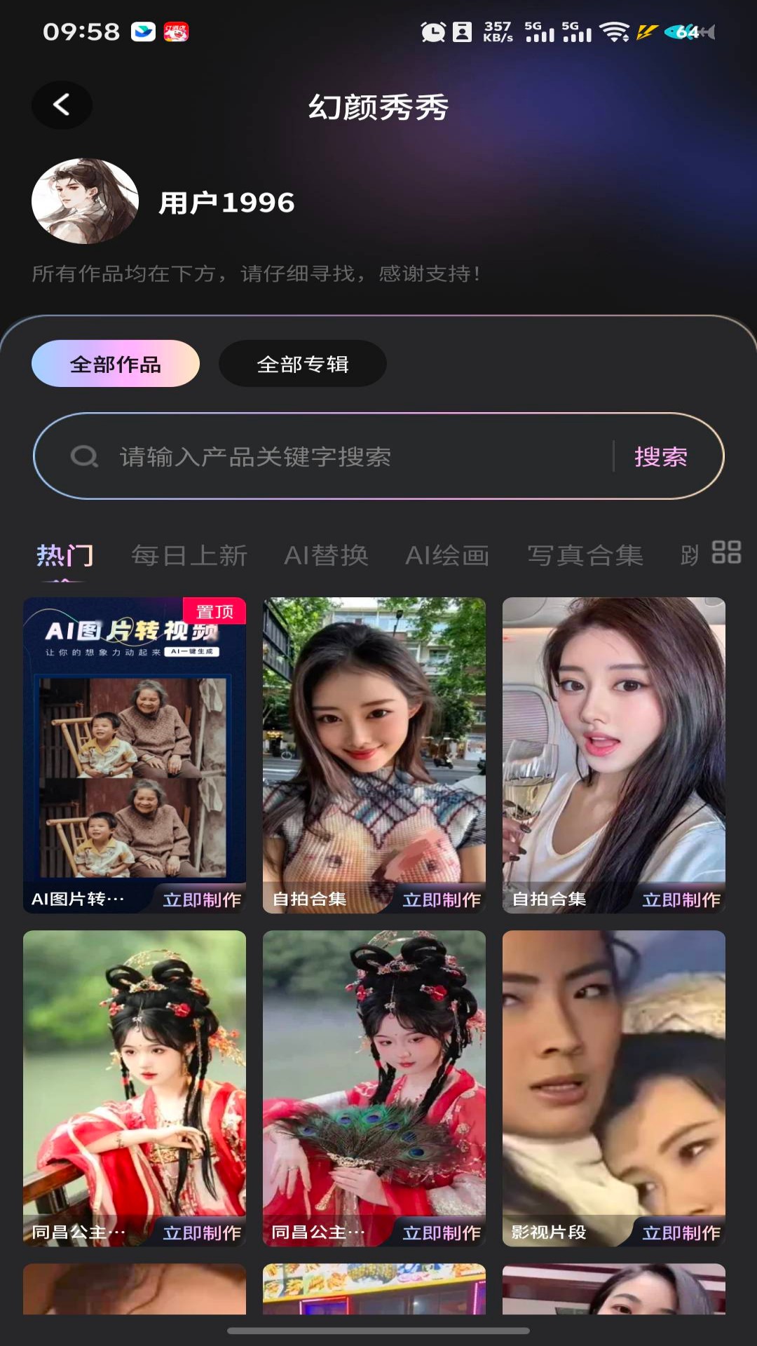 精彩截图-幻颜秀秀2026官方新版