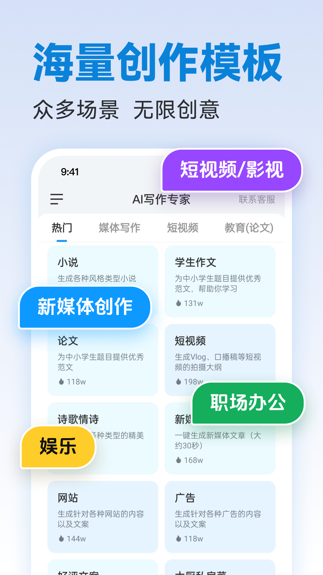 精彩截图-写作专家2025官方新版
