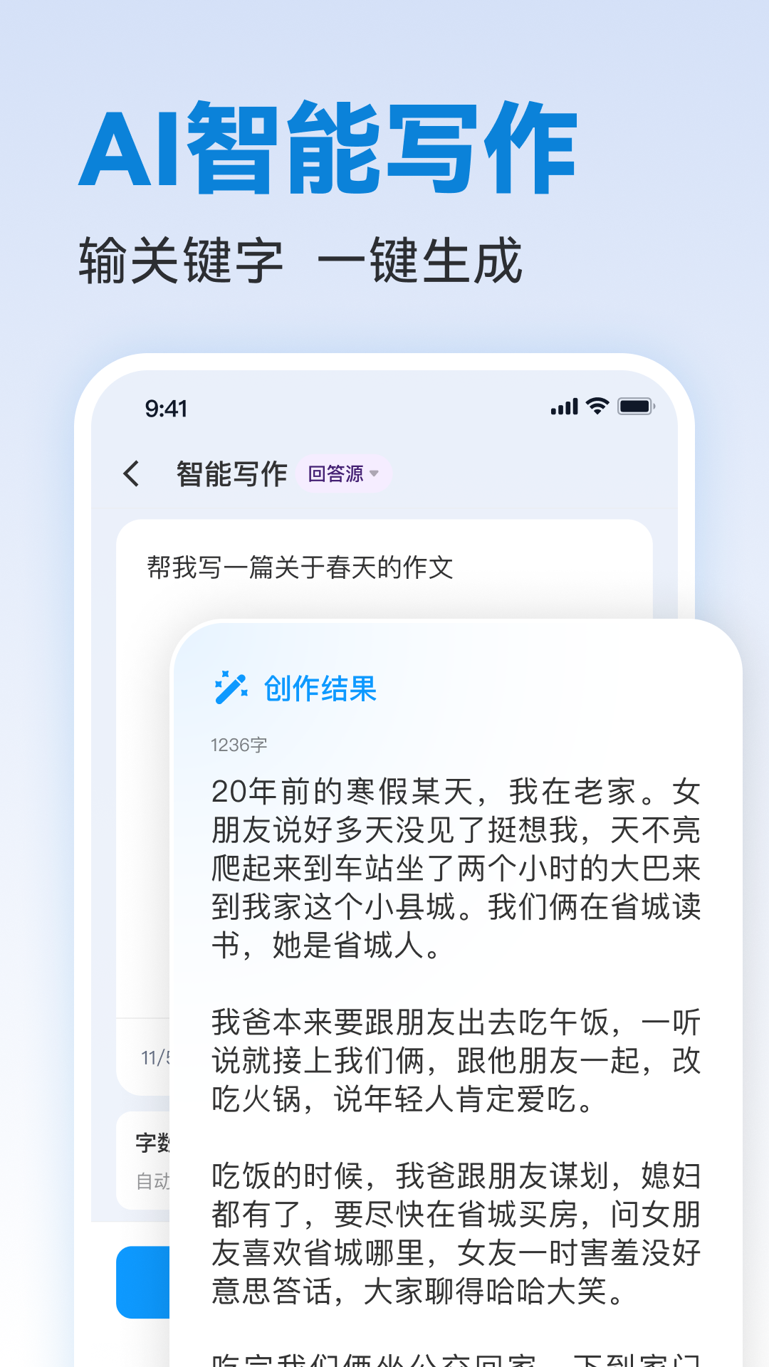 精彩截图-写作专家2025官方新版