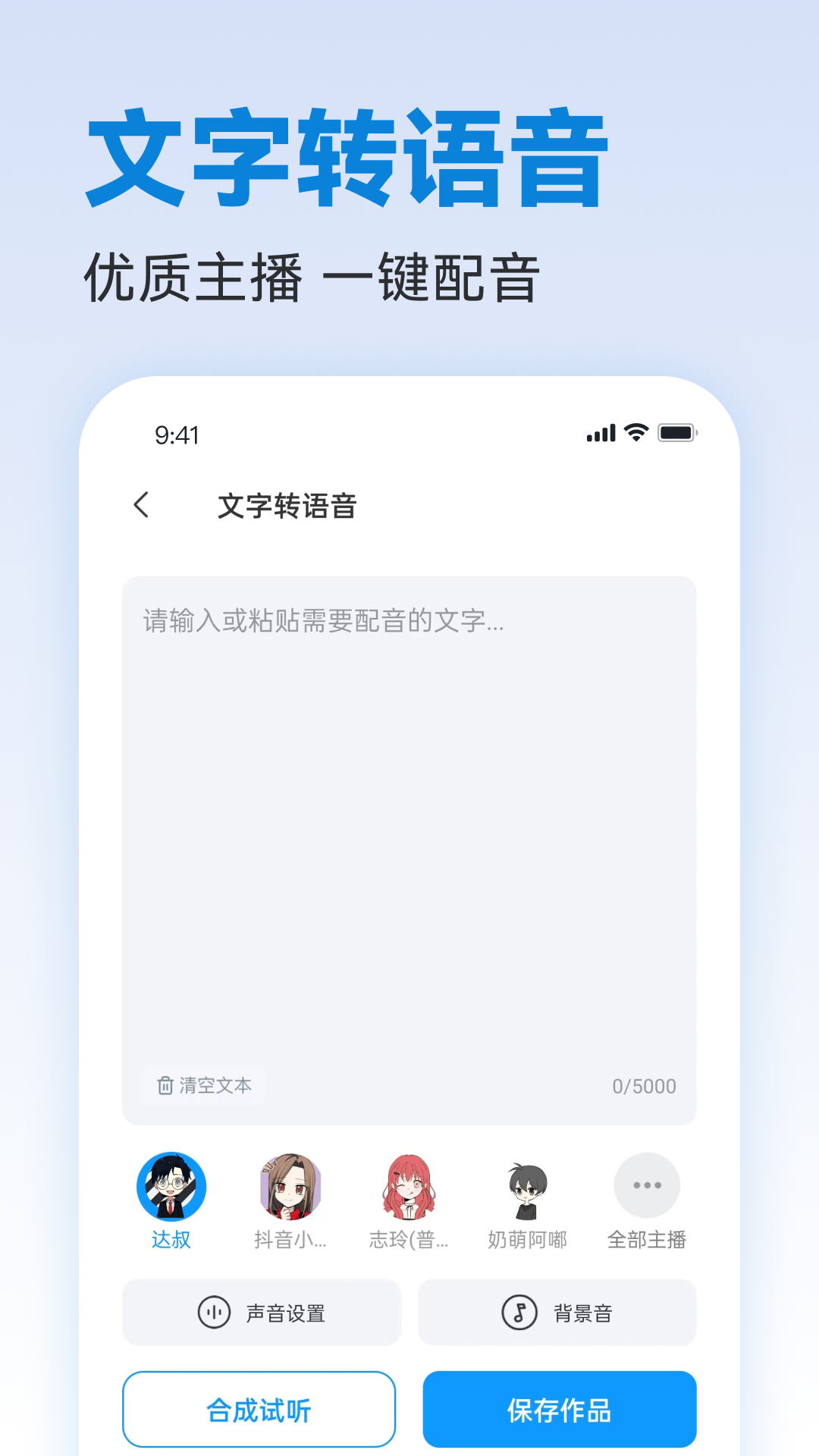 精彩截图-写作专家2026官方新版