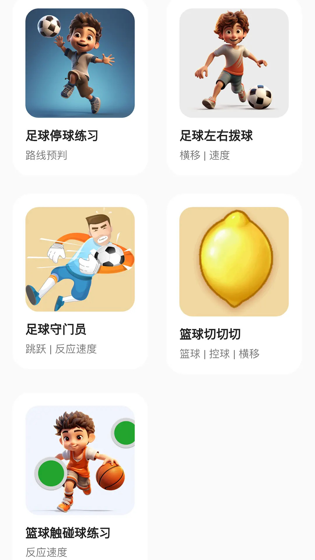 精彩截图-运动王国2025官方新版