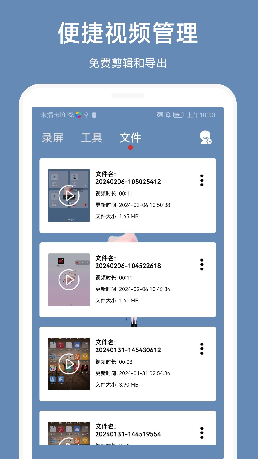 精彩截图-超级录屏助手2025官方新版