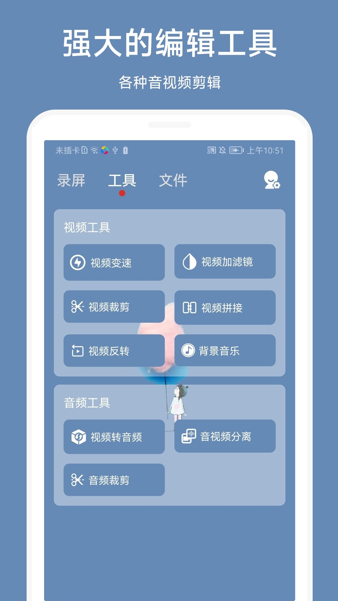 精彩截图-超级录屏助手2025官方新版