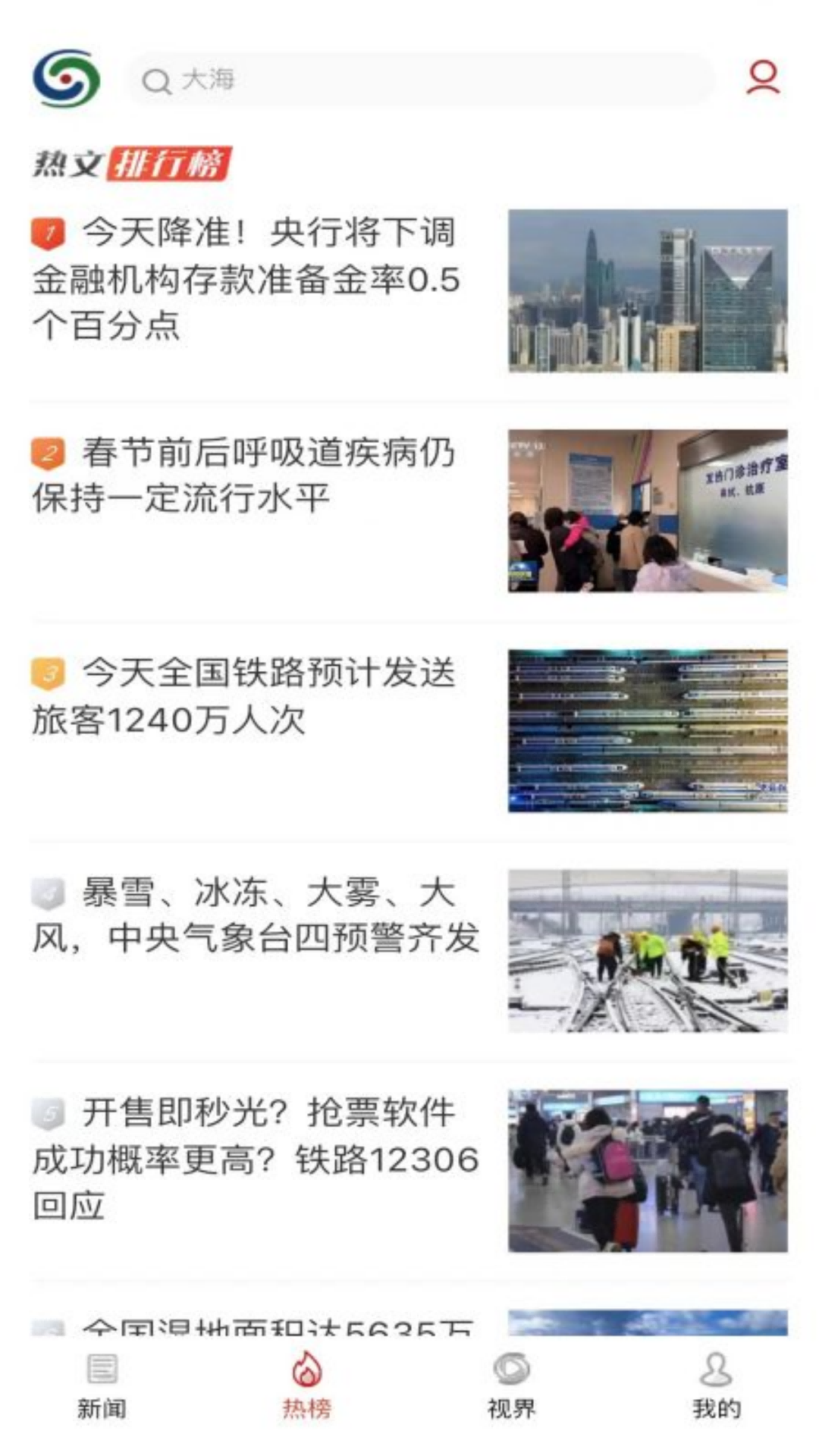 精彩截图-沈阳网新闻客户端2025官方新版