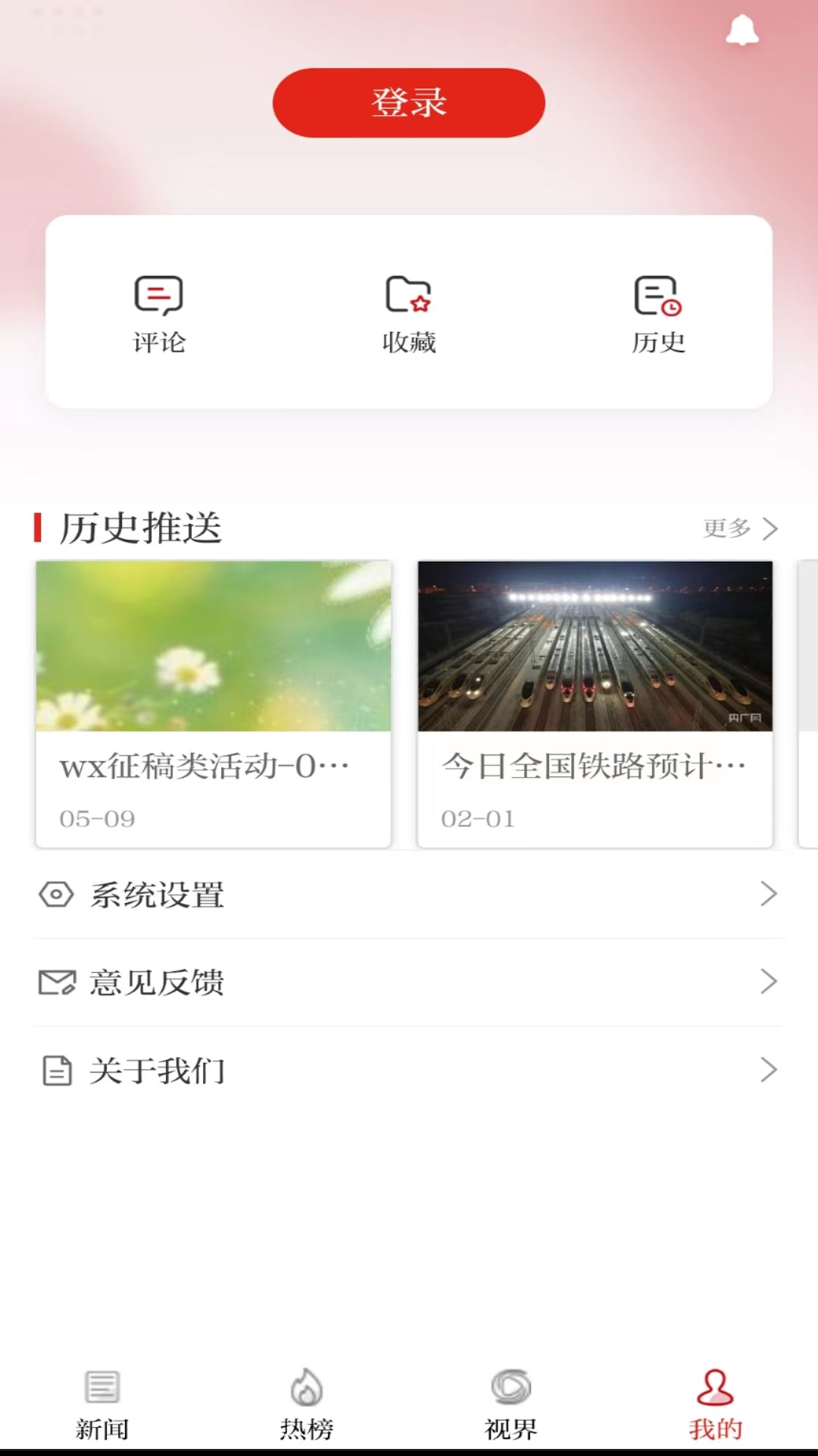 精彩截图-沈阳网新闻客户端2025官方新版