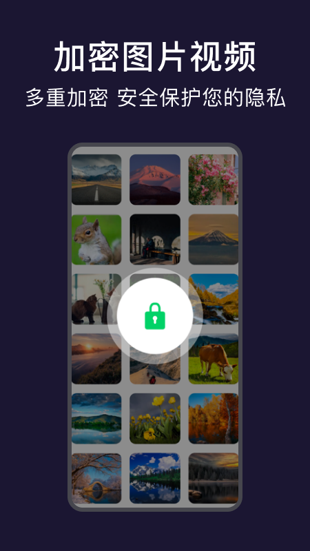 精彩截图-视频加密相册保险箱2026官方新版