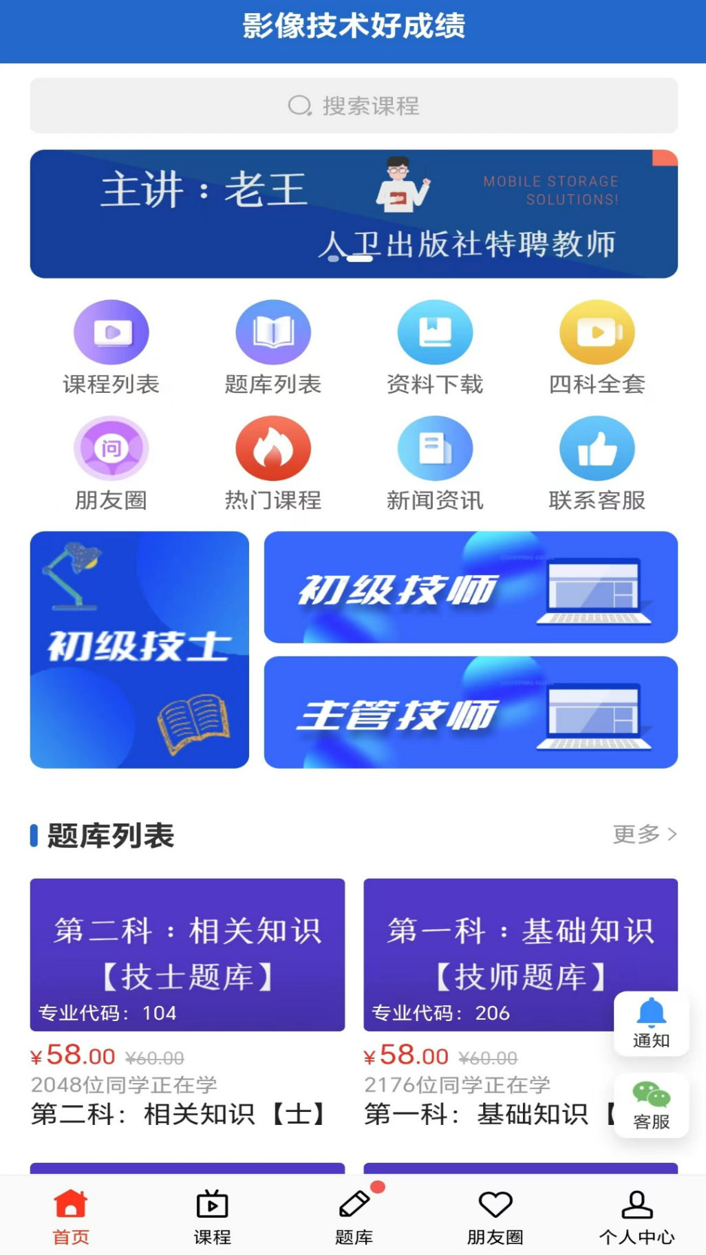 精彩截图-好成绩在线2025官方新版