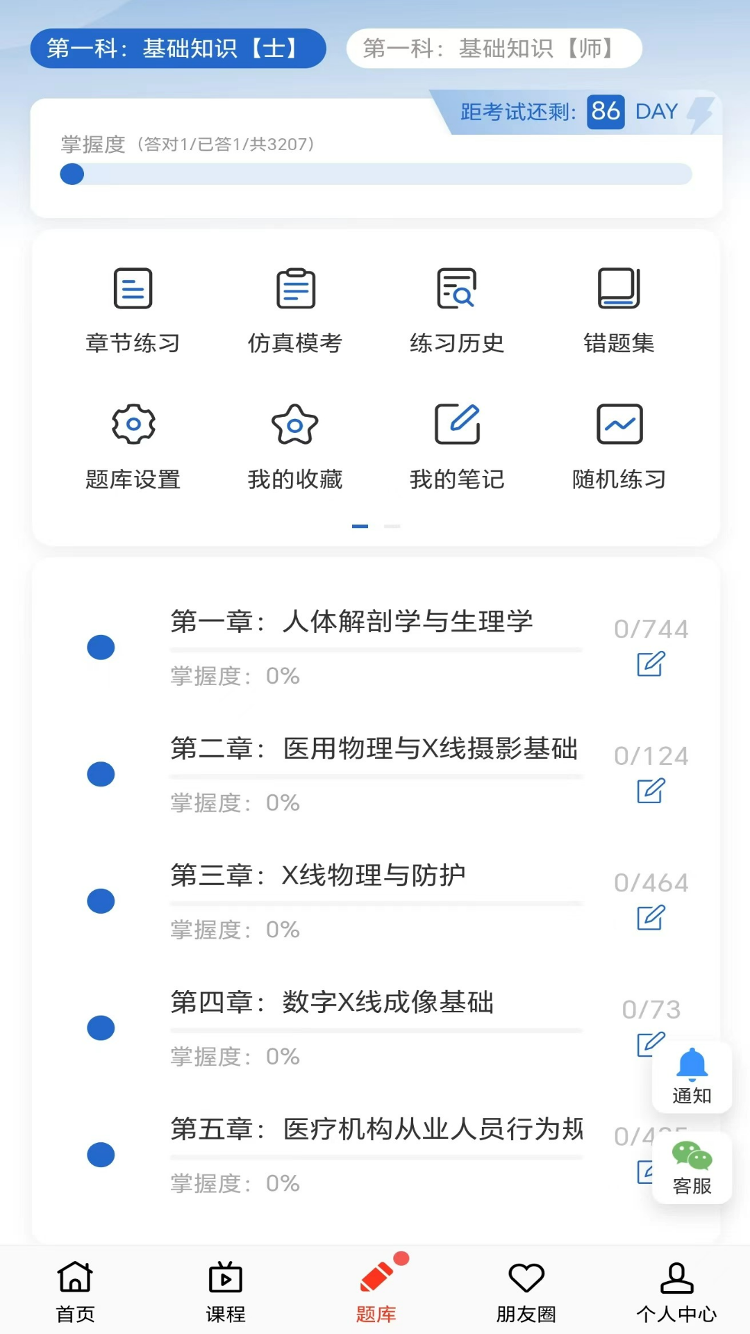 精彩截图-好成绩在线2026官方新版