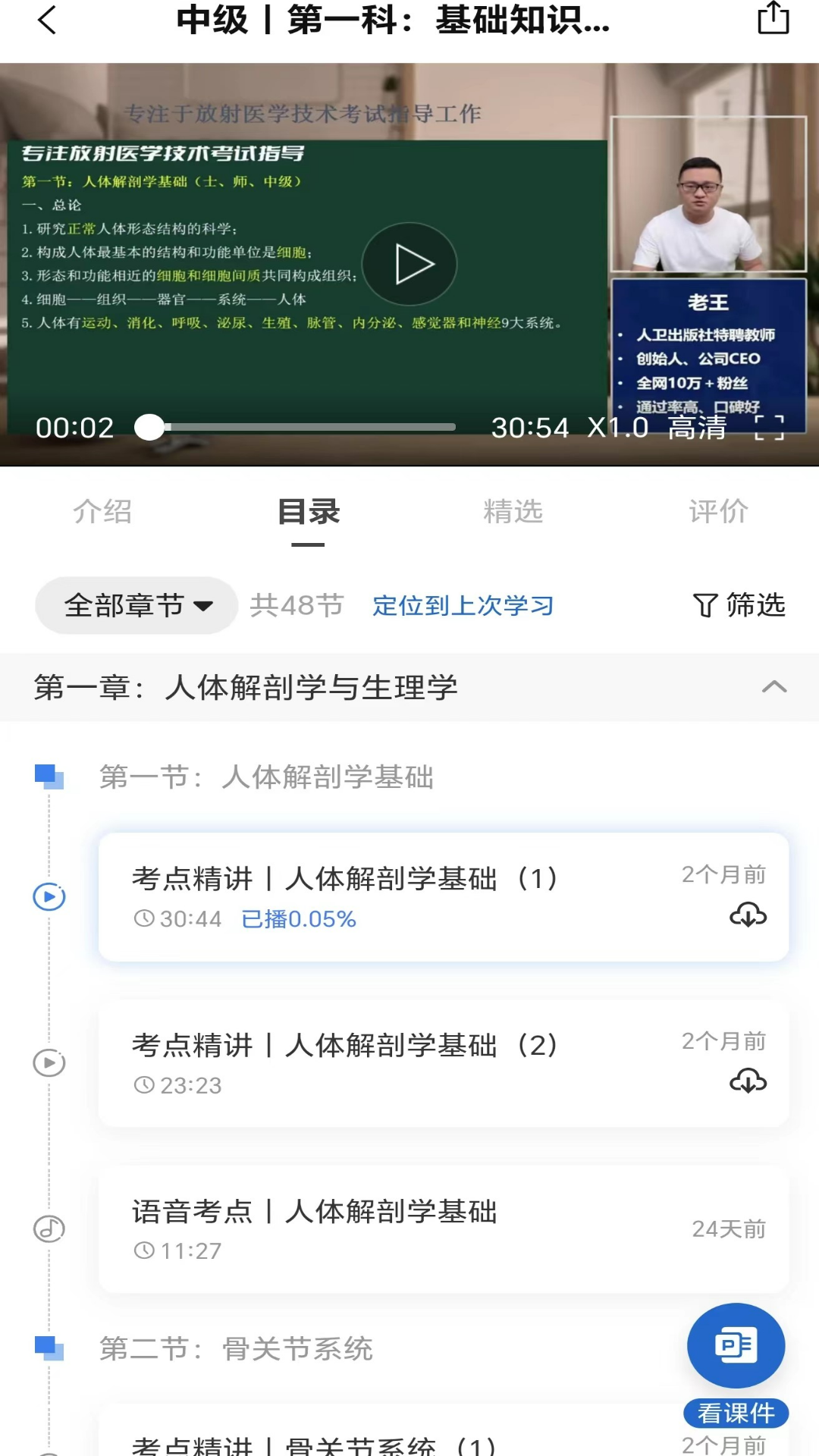 精彩截图-好成绩在线2026官方新版