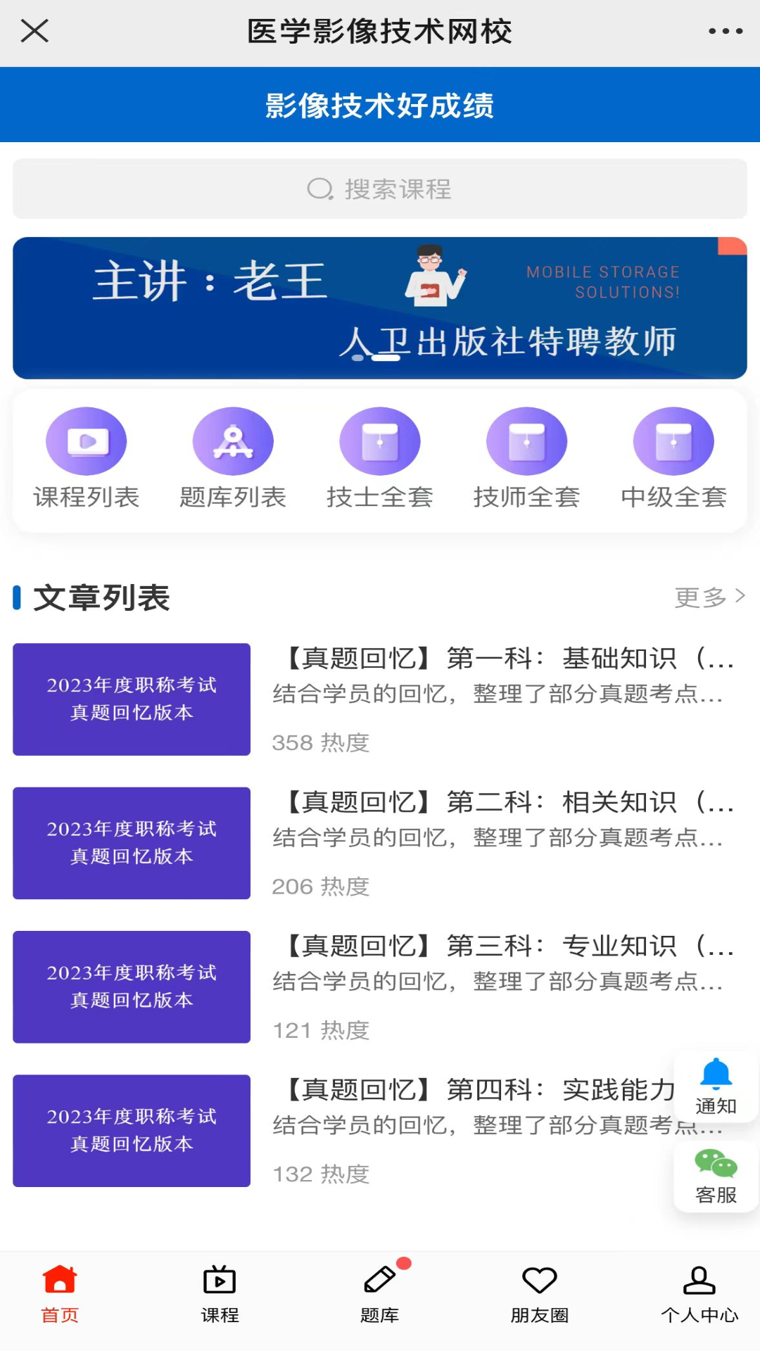 精彩截图-好成绩在线2026官方新版