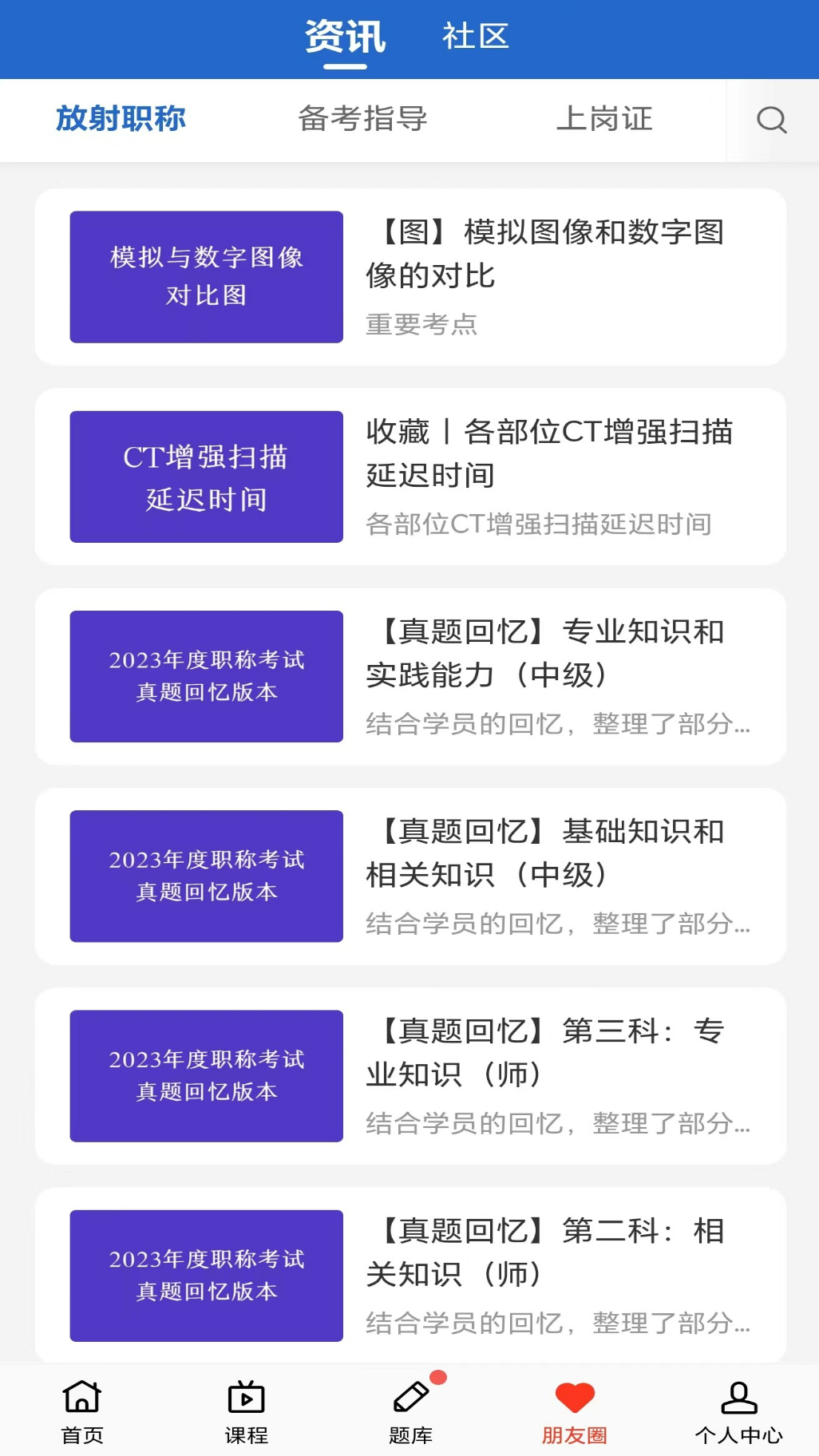精彩截图-好成绩在线2025官方新版
