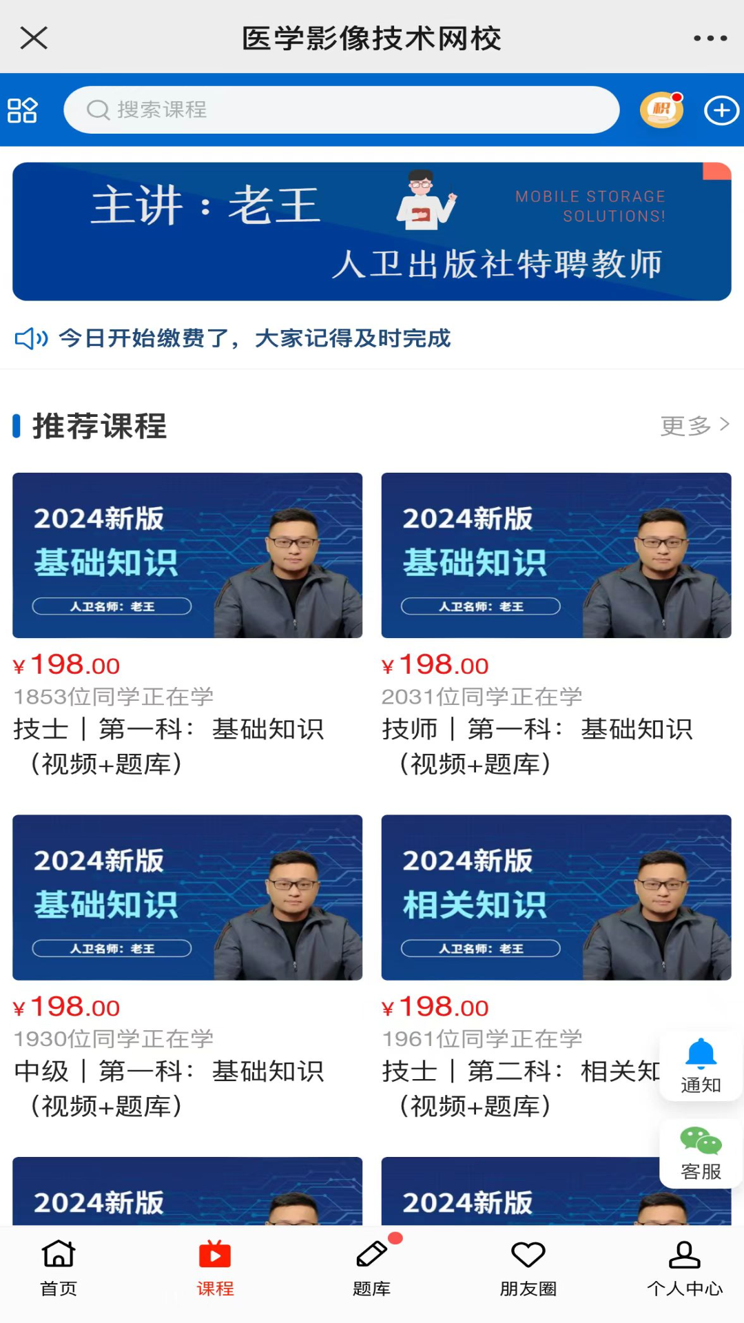 精彩截图-好成绩在线2026官方新版