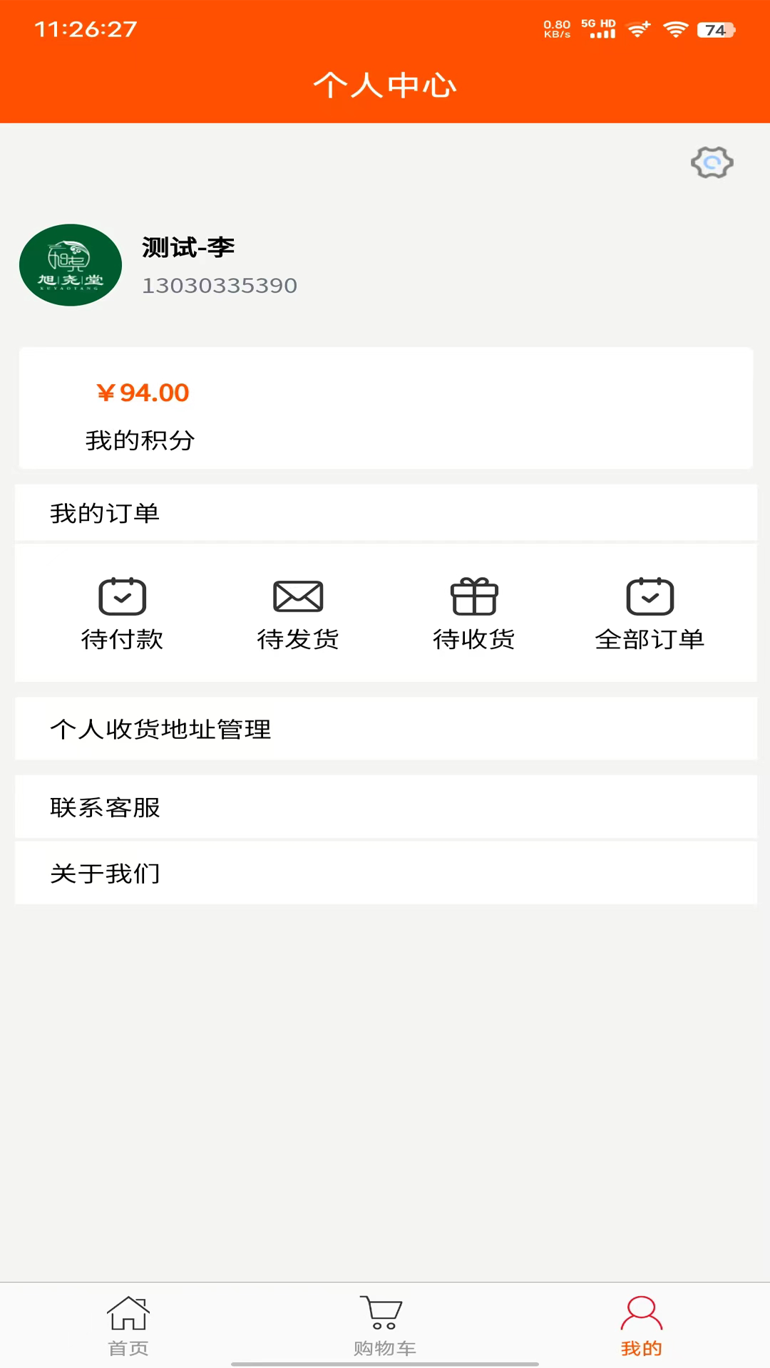 精彩截图-旭尧堂2025官方新版