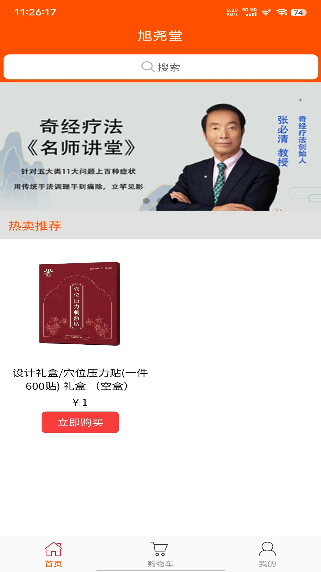 精彩截图-旭尧堂2025官方新版