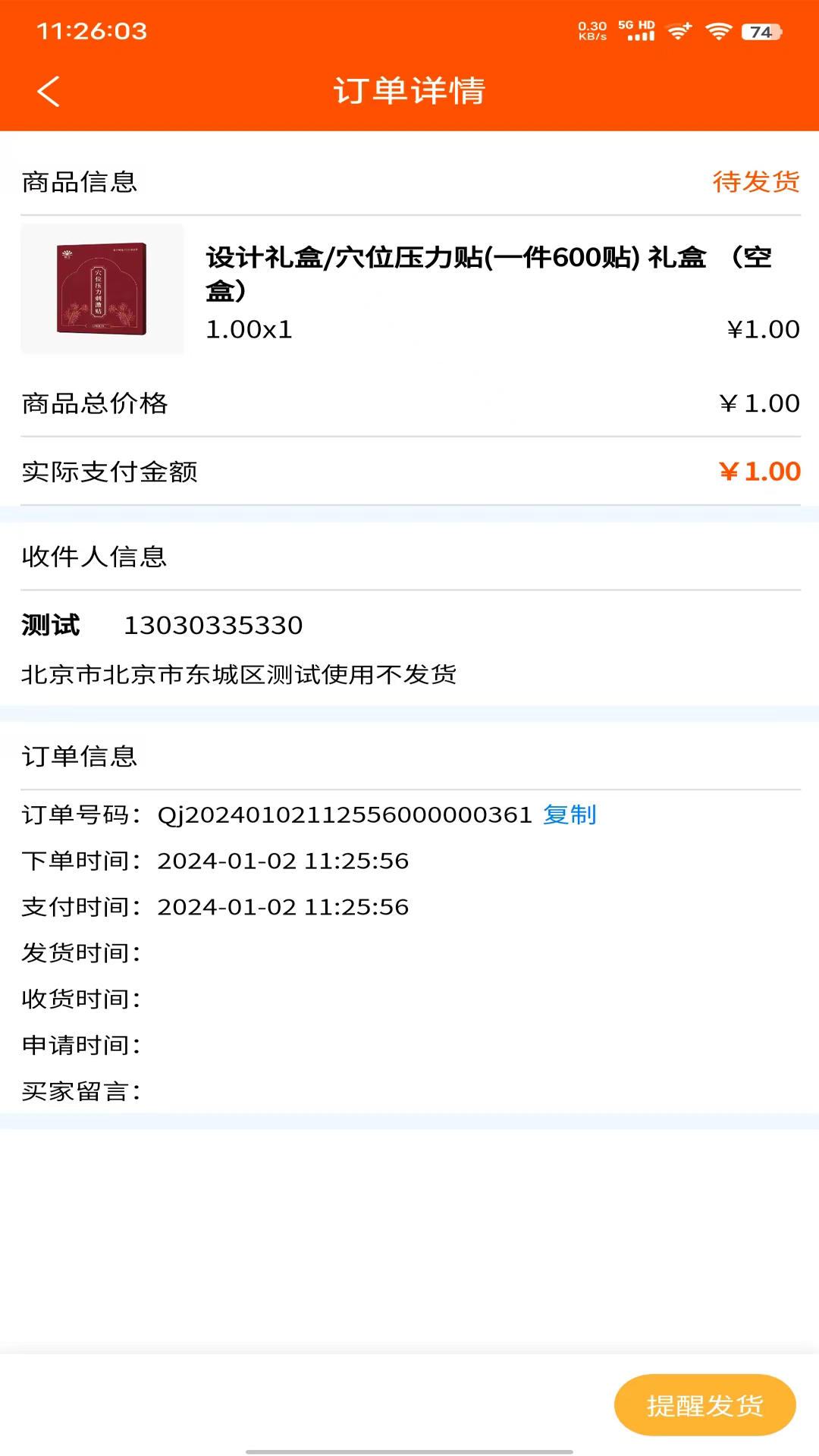 精彩截图-旭尧堂2025官方新版
