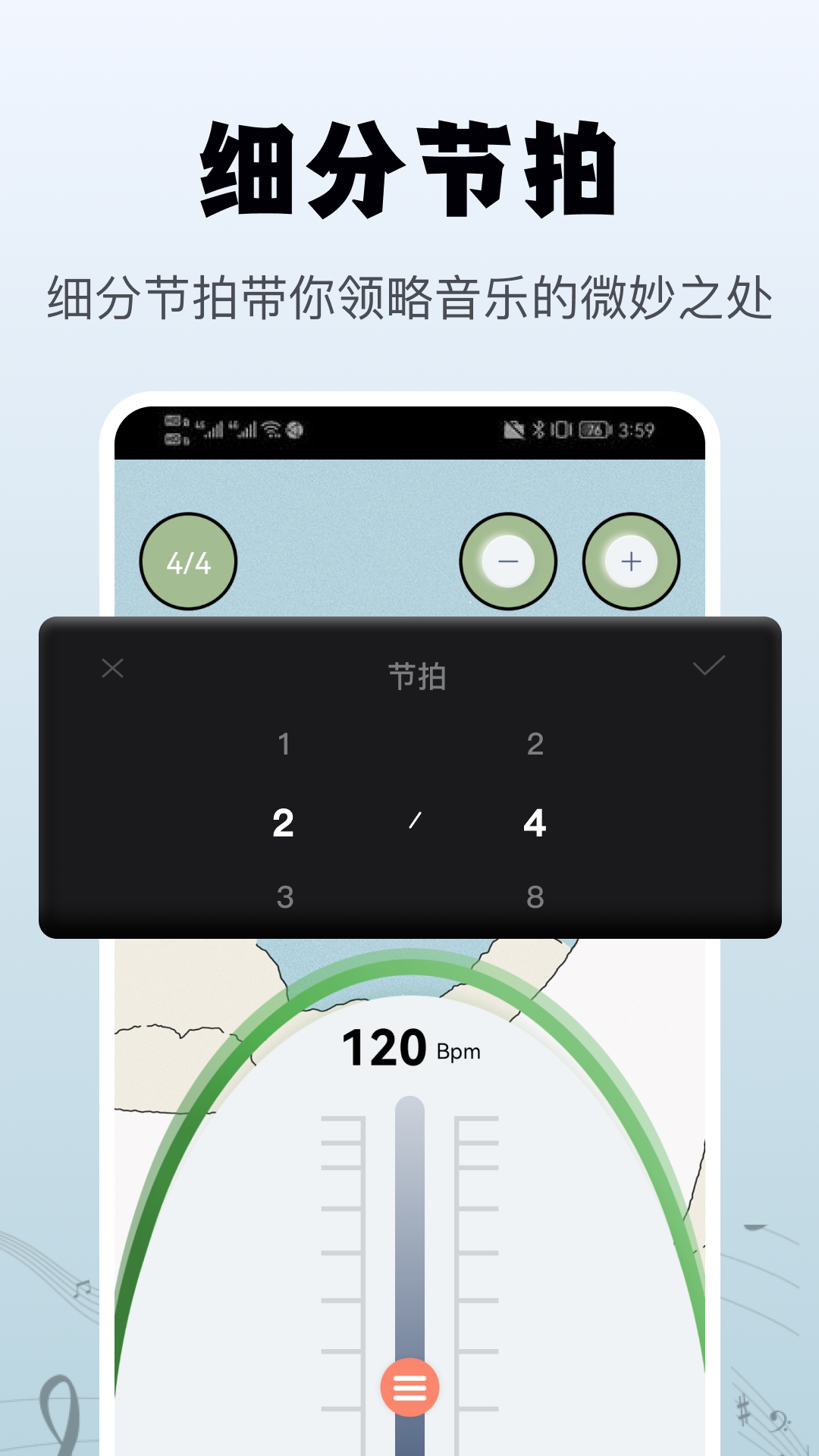 精彩截图-钢琴节拍器辅助2026官方新版