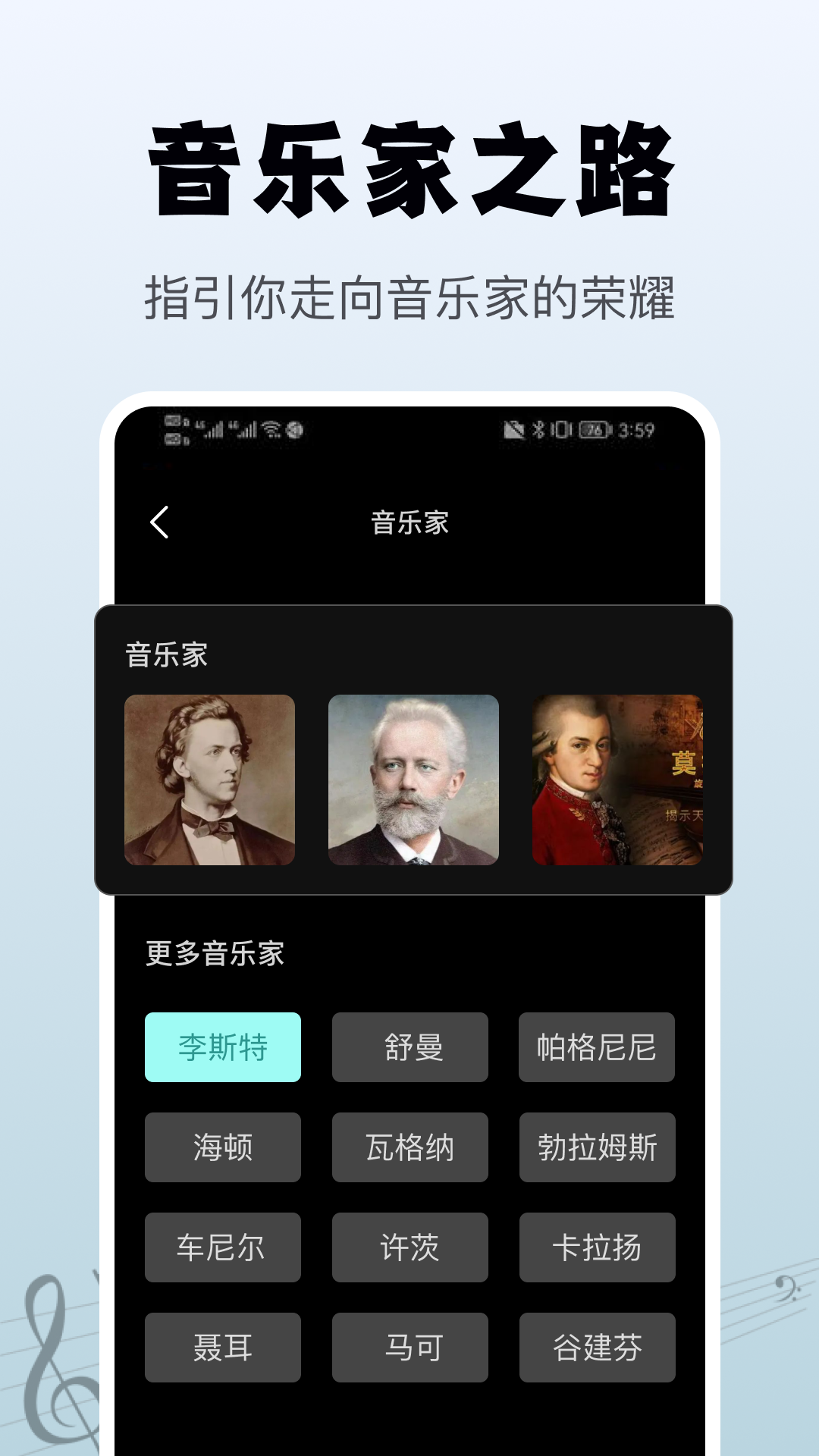 精彩截图-钢琴节拍器辅助2026官方新版