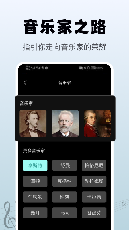 钢琴节拍器辅助 截图 4