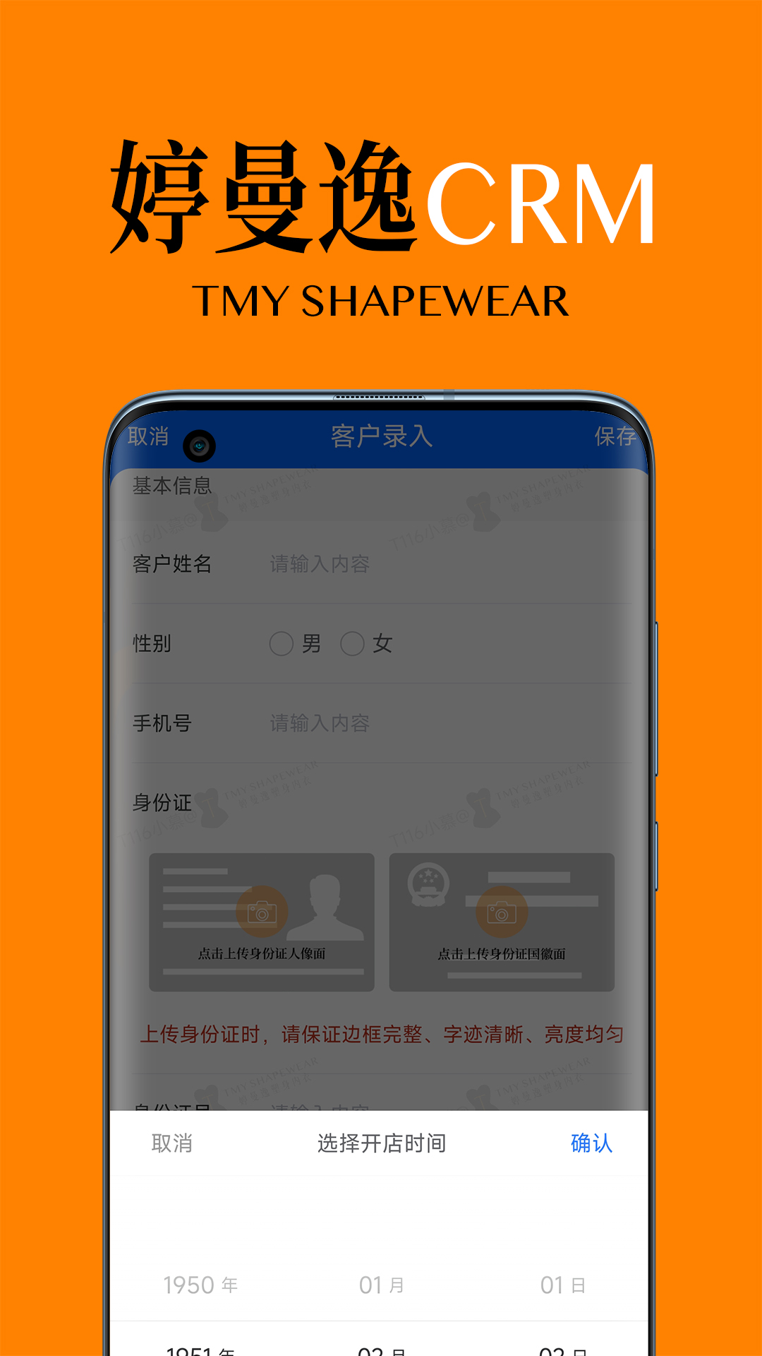 精彩截图-婷曼逸CRM2026官方新版