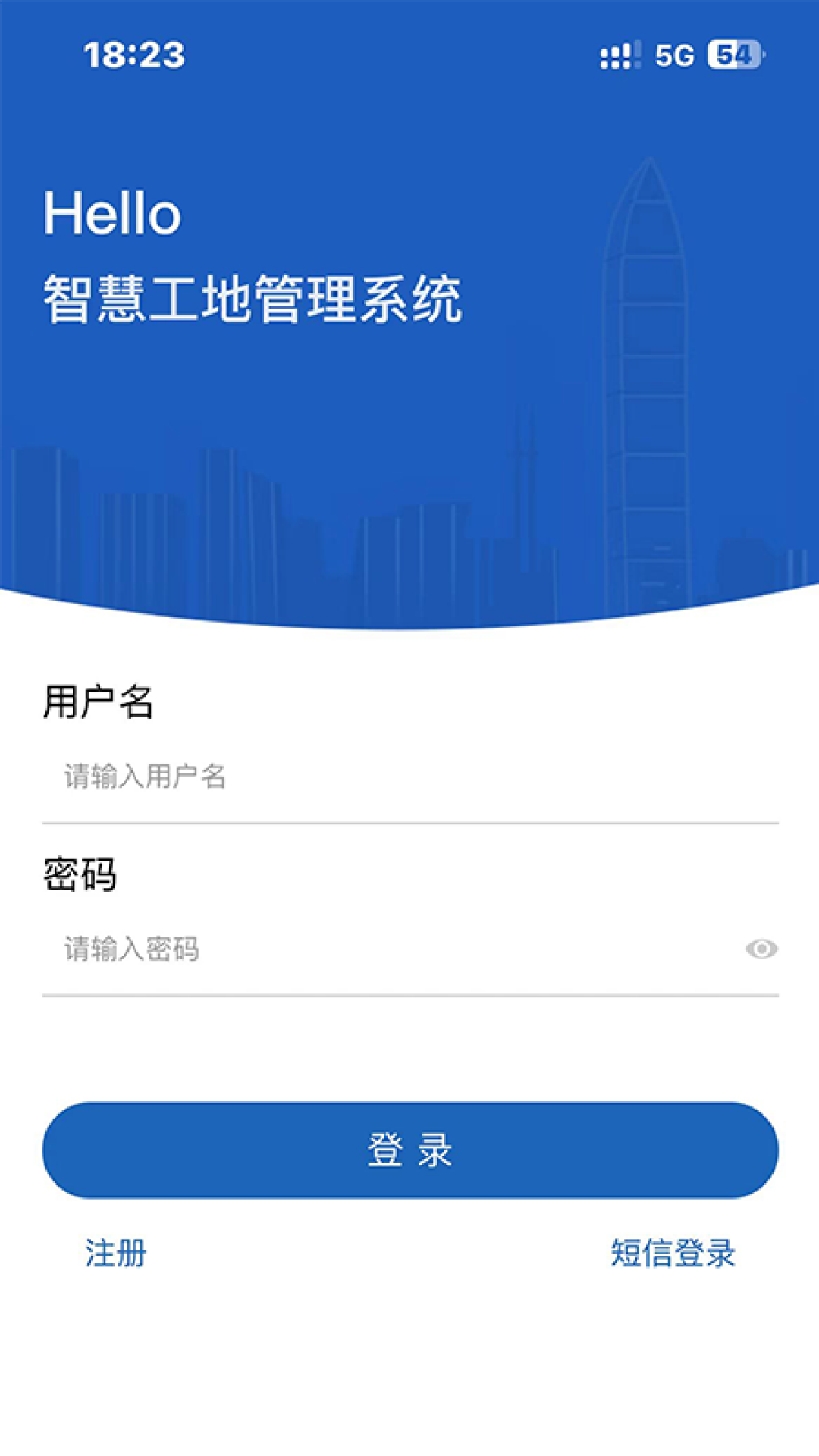 精彩截图-工地智管2025官方新版