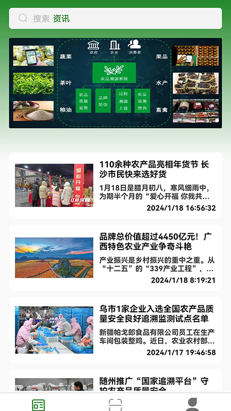 精彩截图-种子追溯管理软件2025官方新版