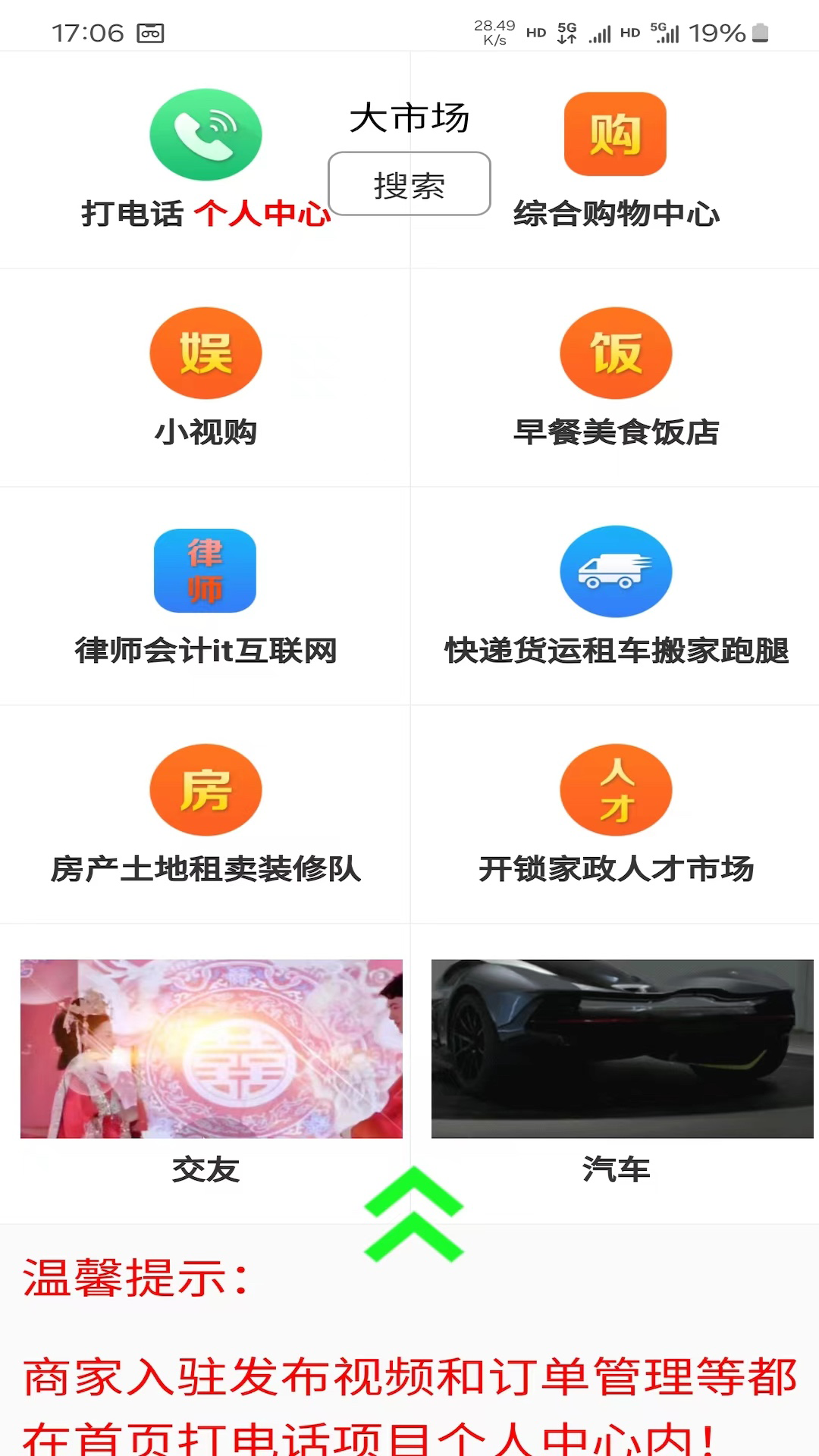 精彩截图-大市场综合商城平台2026官方新版