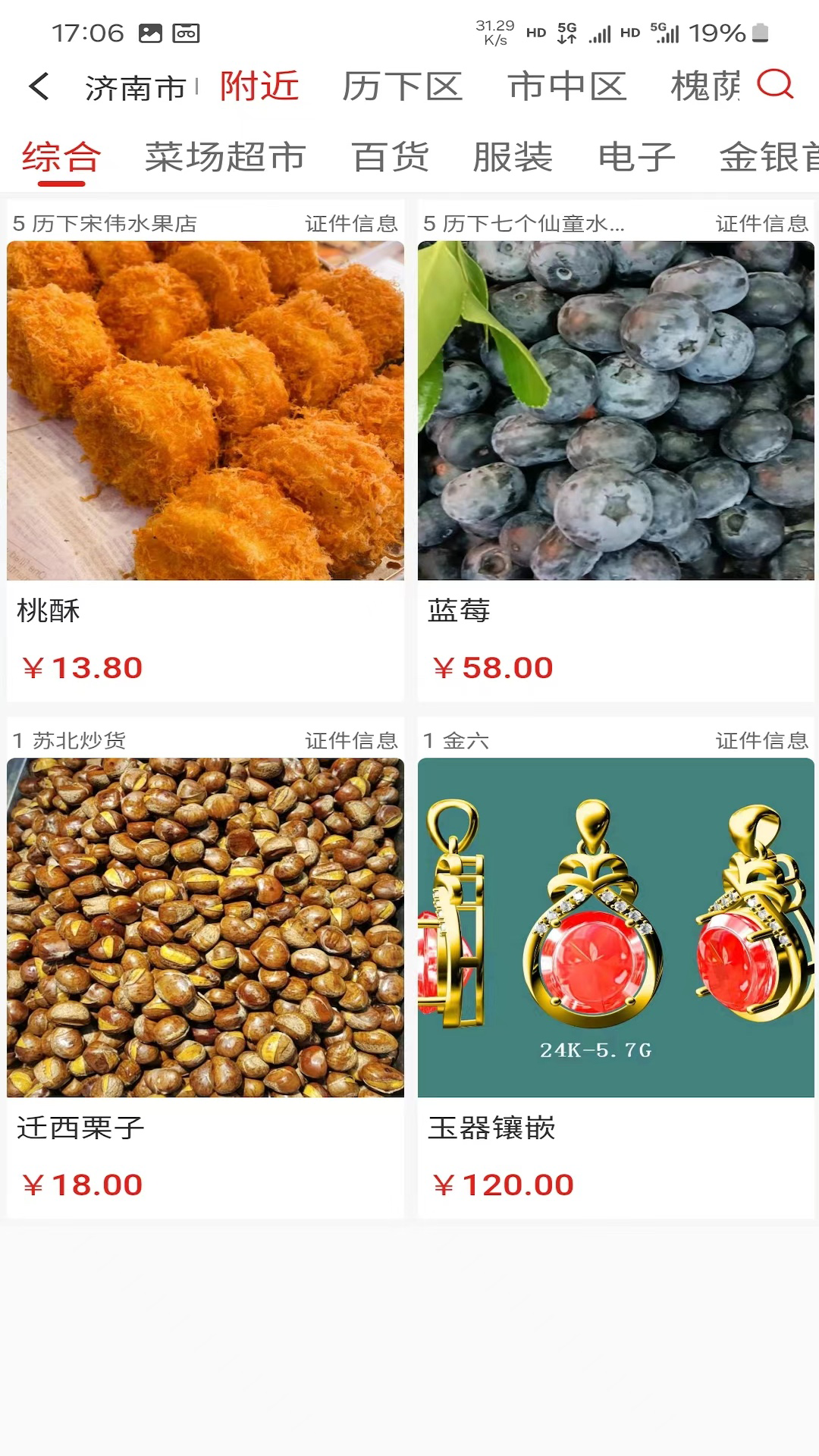 精彩截图-大市场综合商城平台2026官方新版