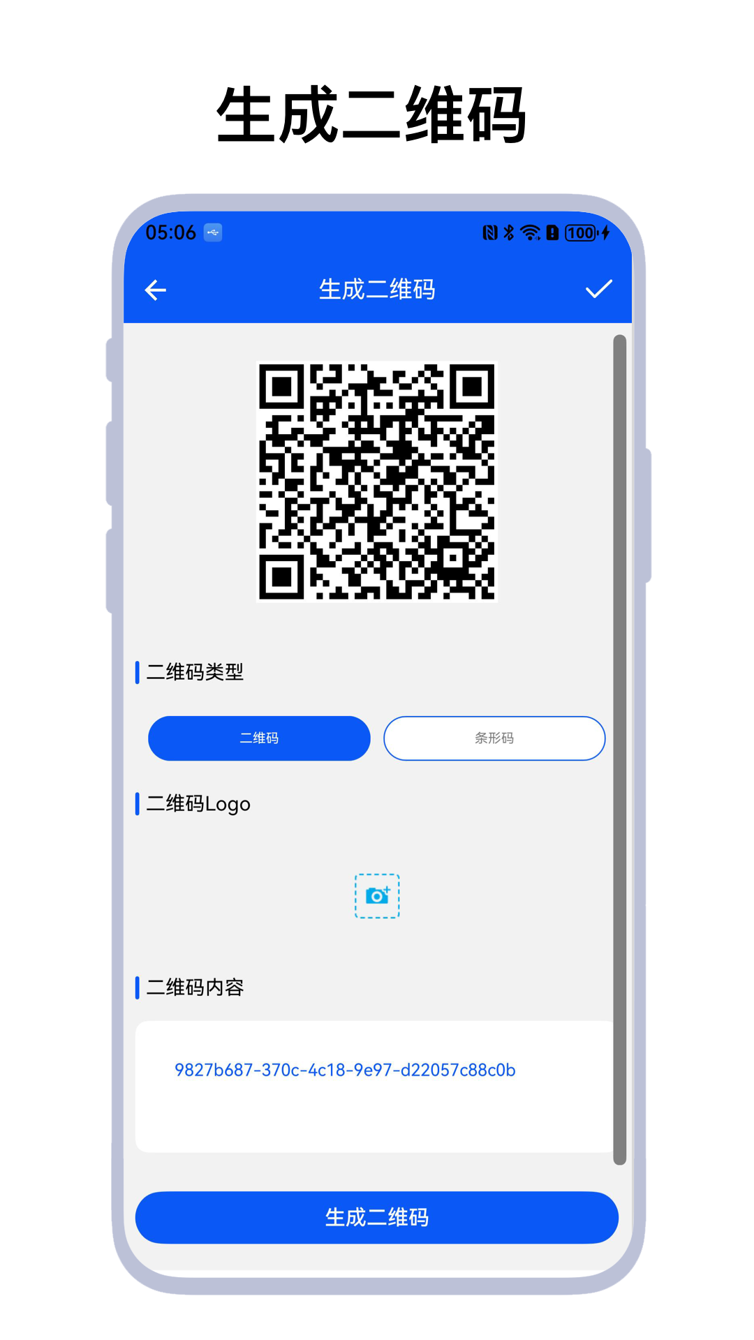 精彩截图-极速扫一扫2025官方新版