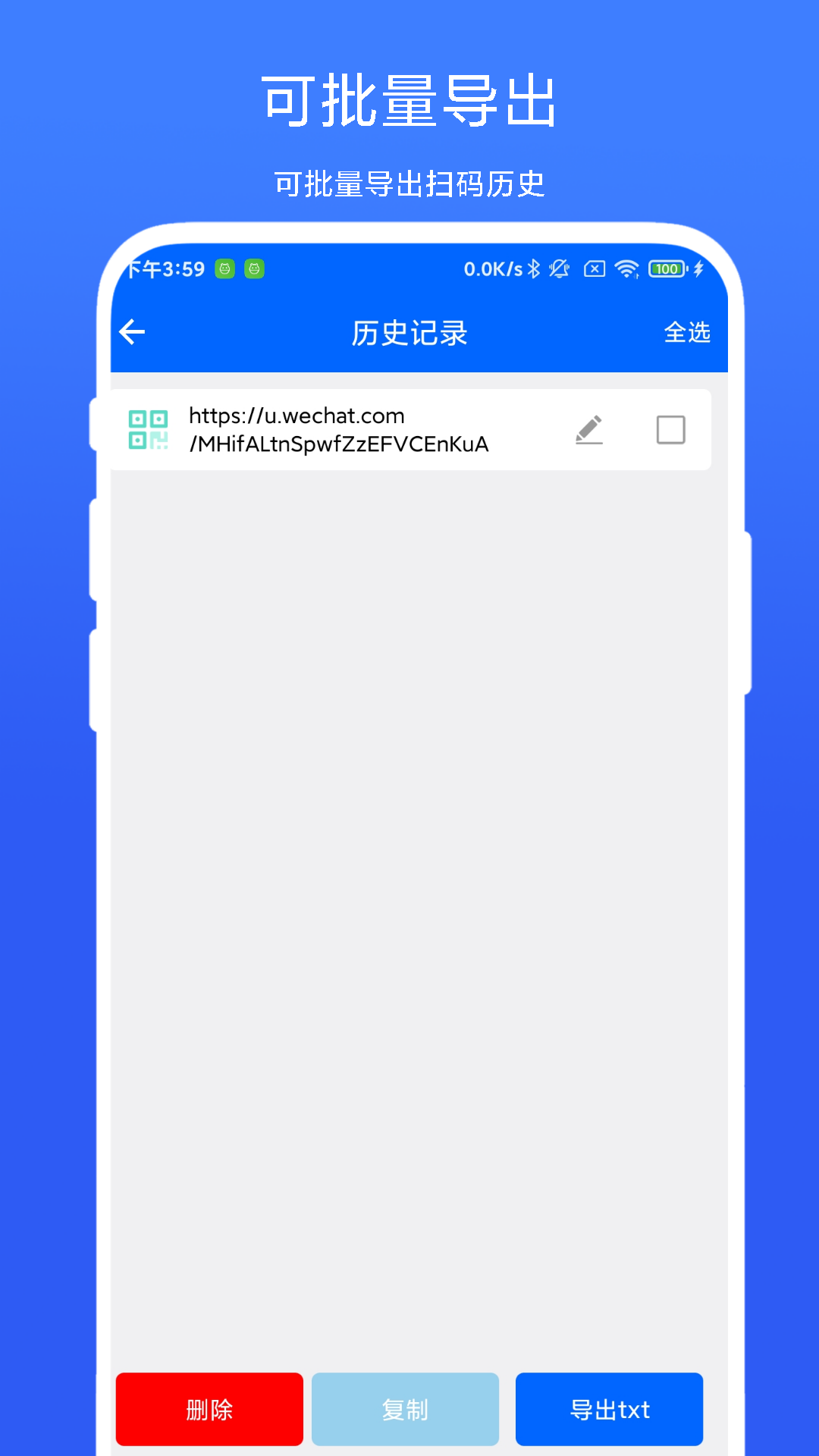 精彩截图-极速扫一扫2025官方新版