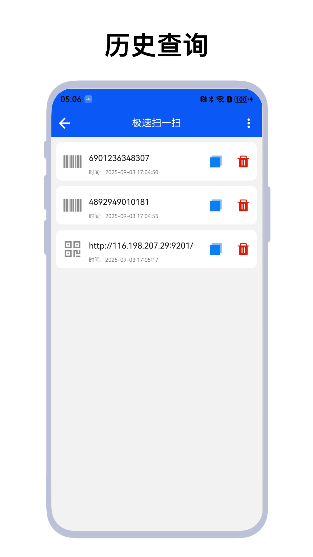 精彩截图-极速扫一扫2025官方新版