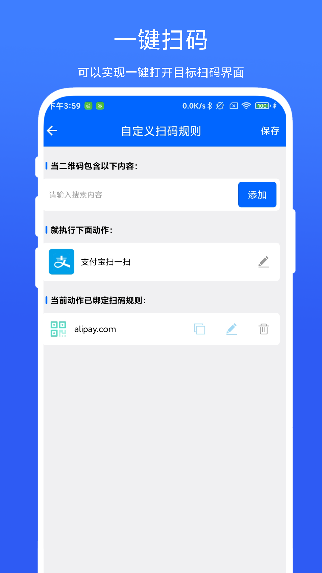 精彩截图-极速扫一扫2025官方新版