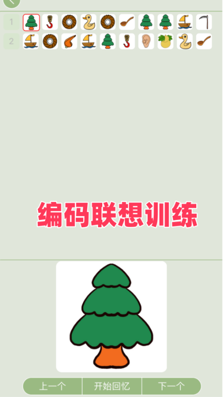 精彩截图-络石记忆宫殿2025官方新版