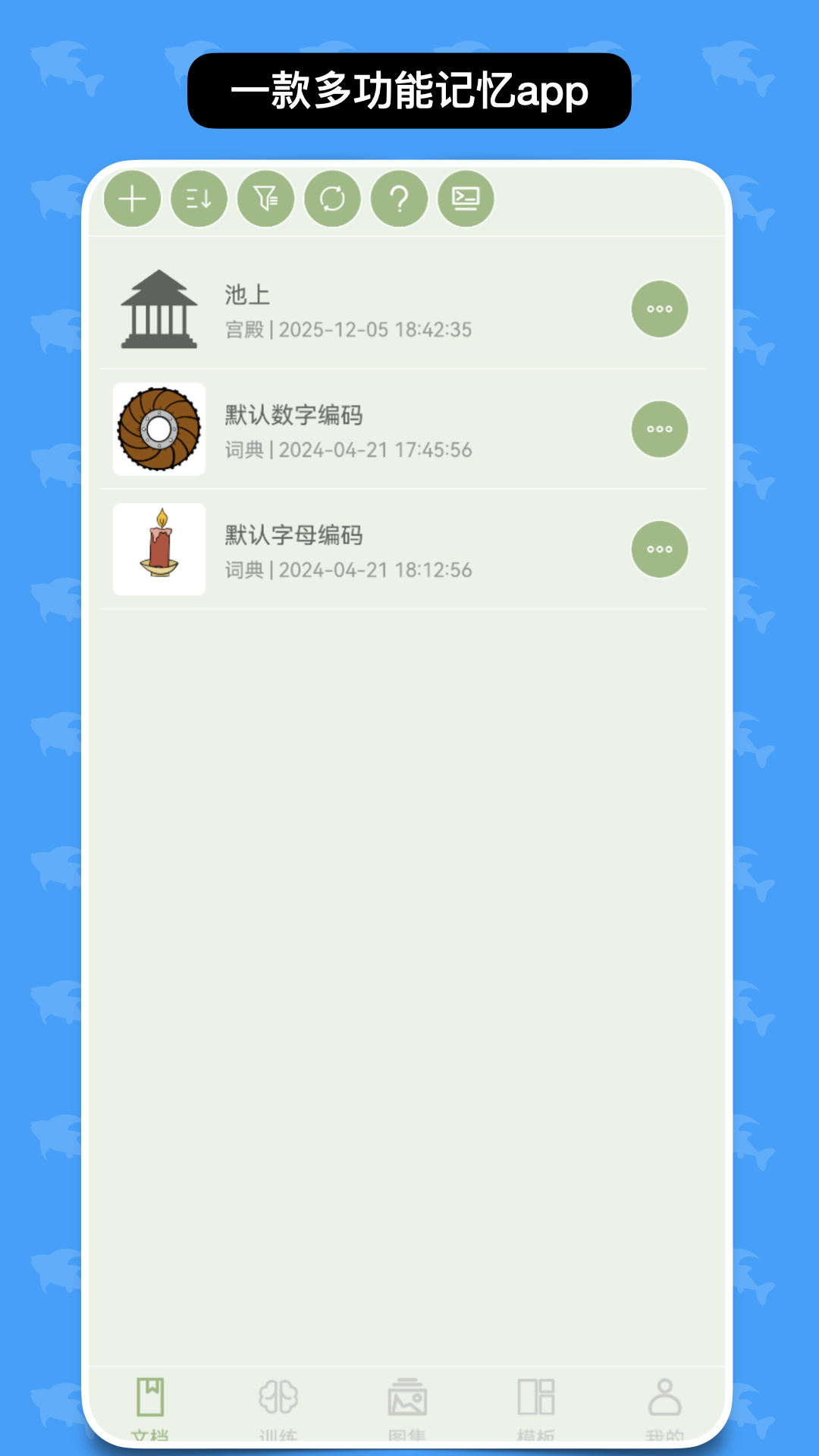 精彩截图-络石记忆宫殿2026官方新版