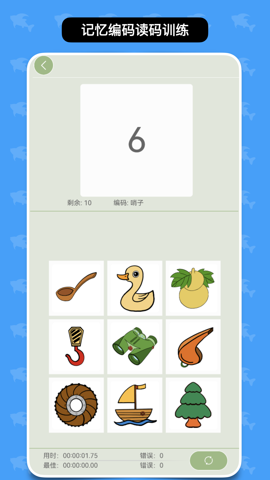 精彩截图-络石记忆宫殿2026官方新版