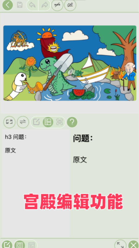 精彩截图-络石记忆宫殿2025官方新版