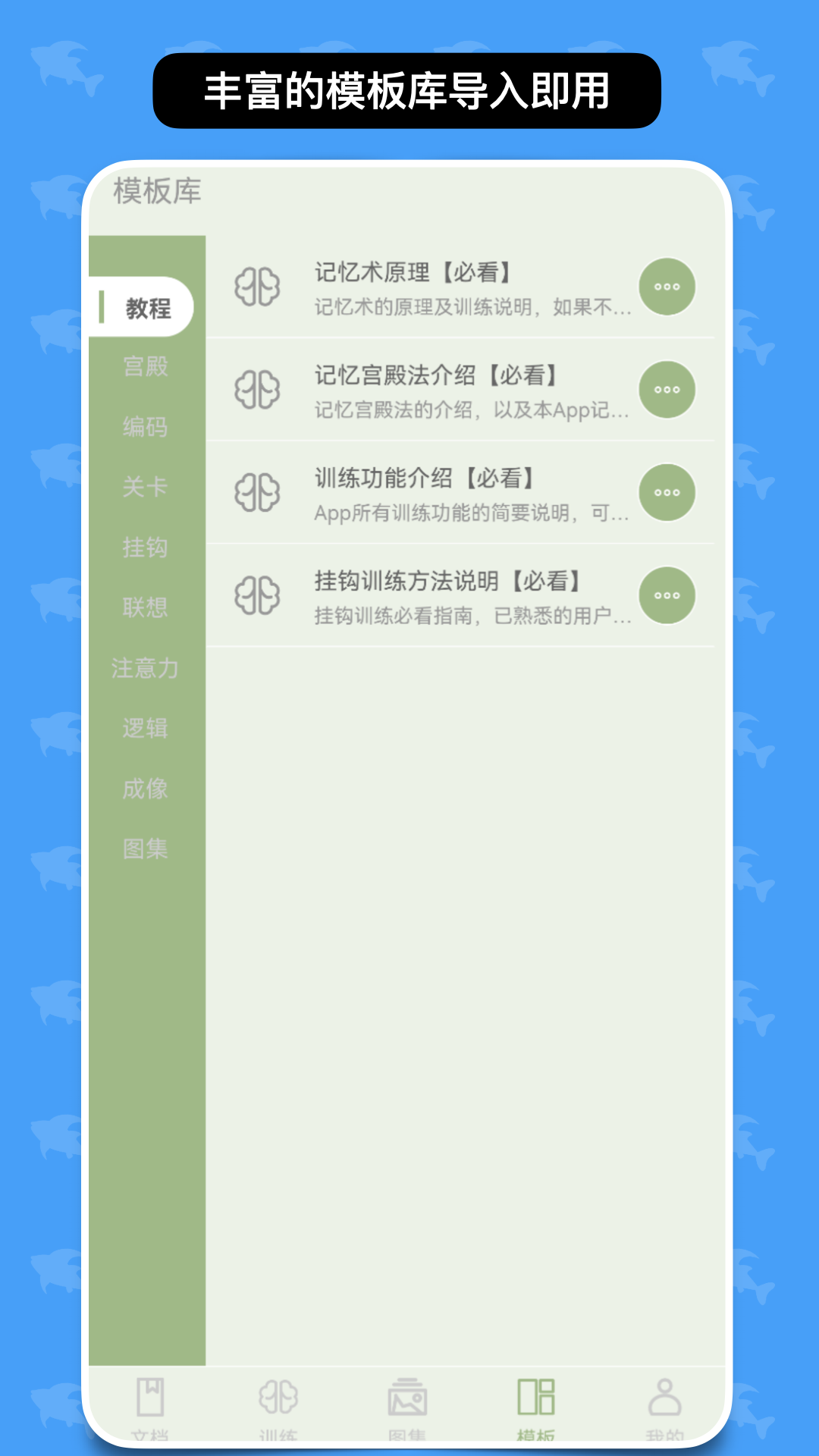 精彩截图-络石记忆宫殿2026官方新版