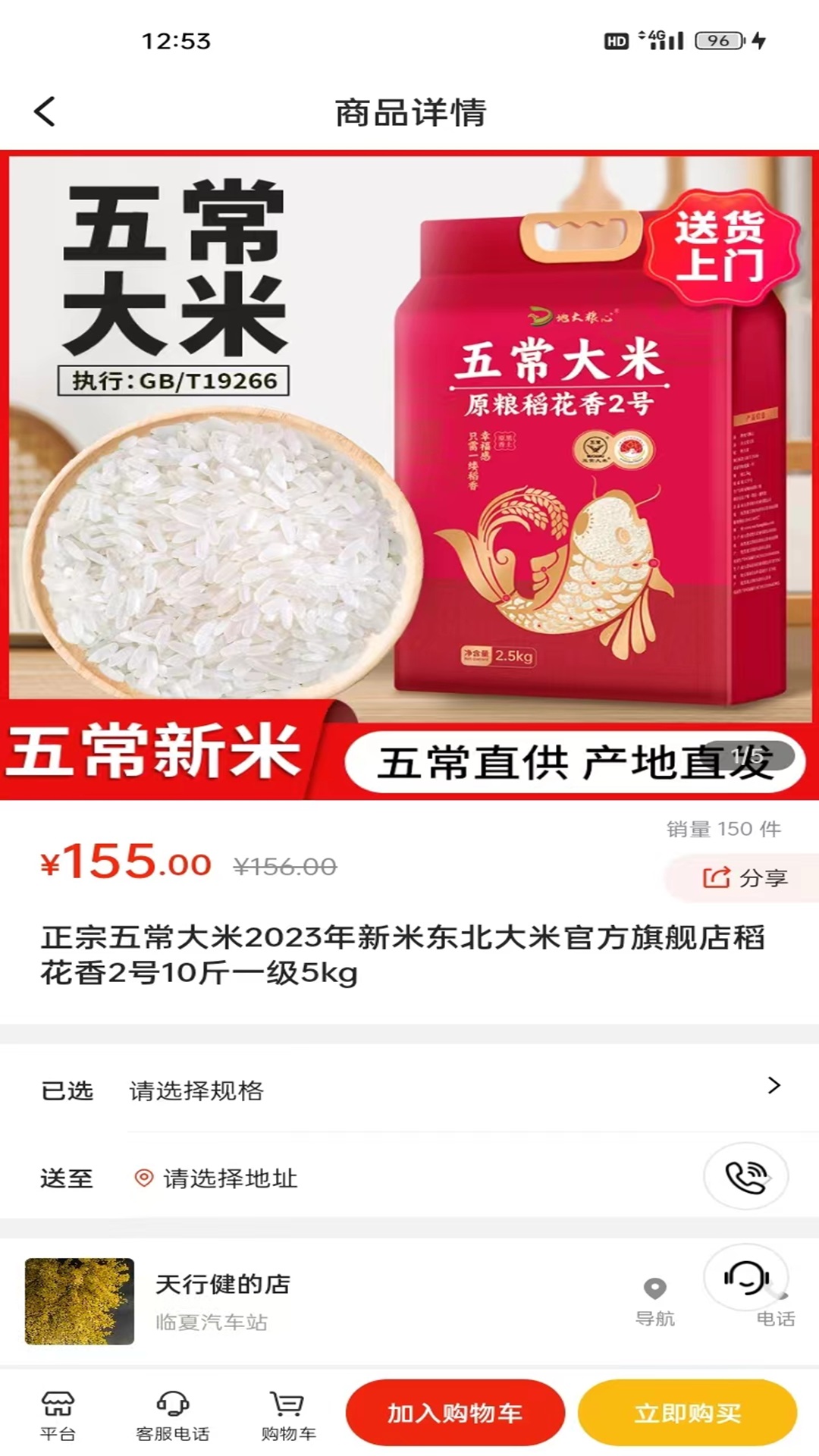 聚成商汇安卓版高清截图
