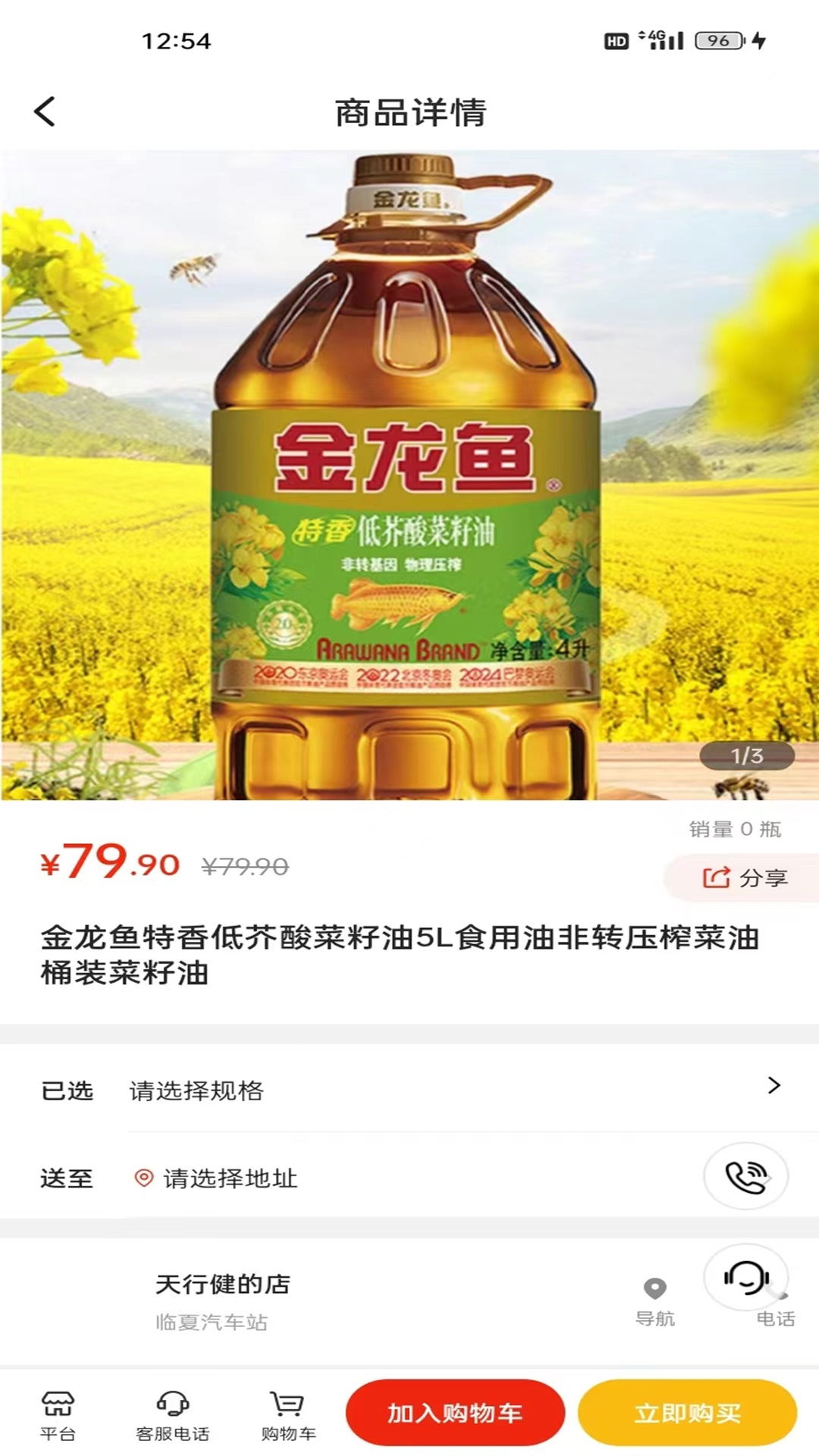 聚成商汇安卓版高清截图